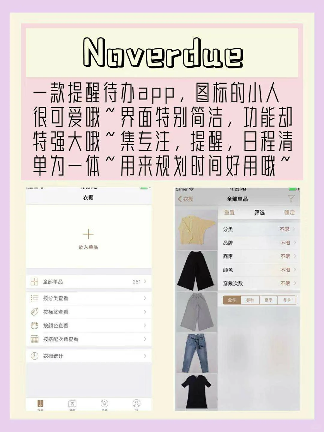 ✨✨超实用的小众app✨✨