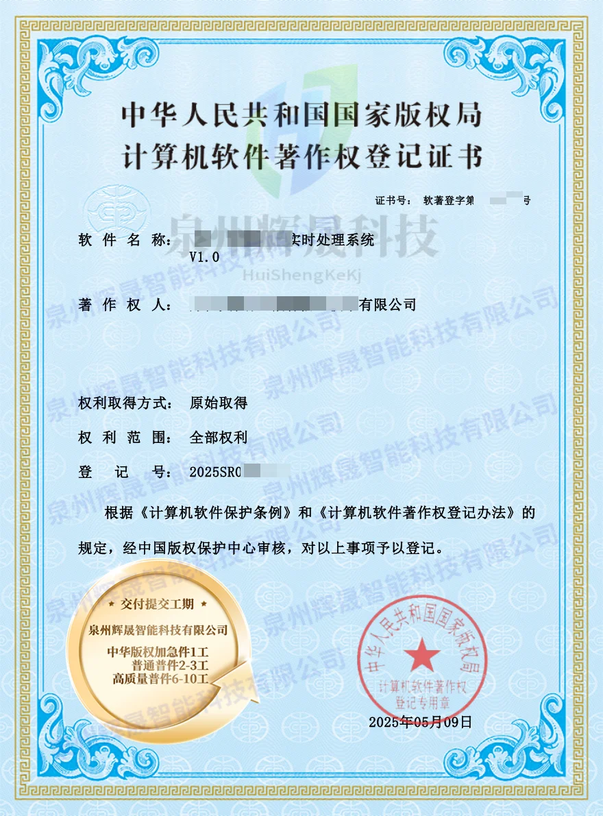 学术背景提升利器：软件著作权