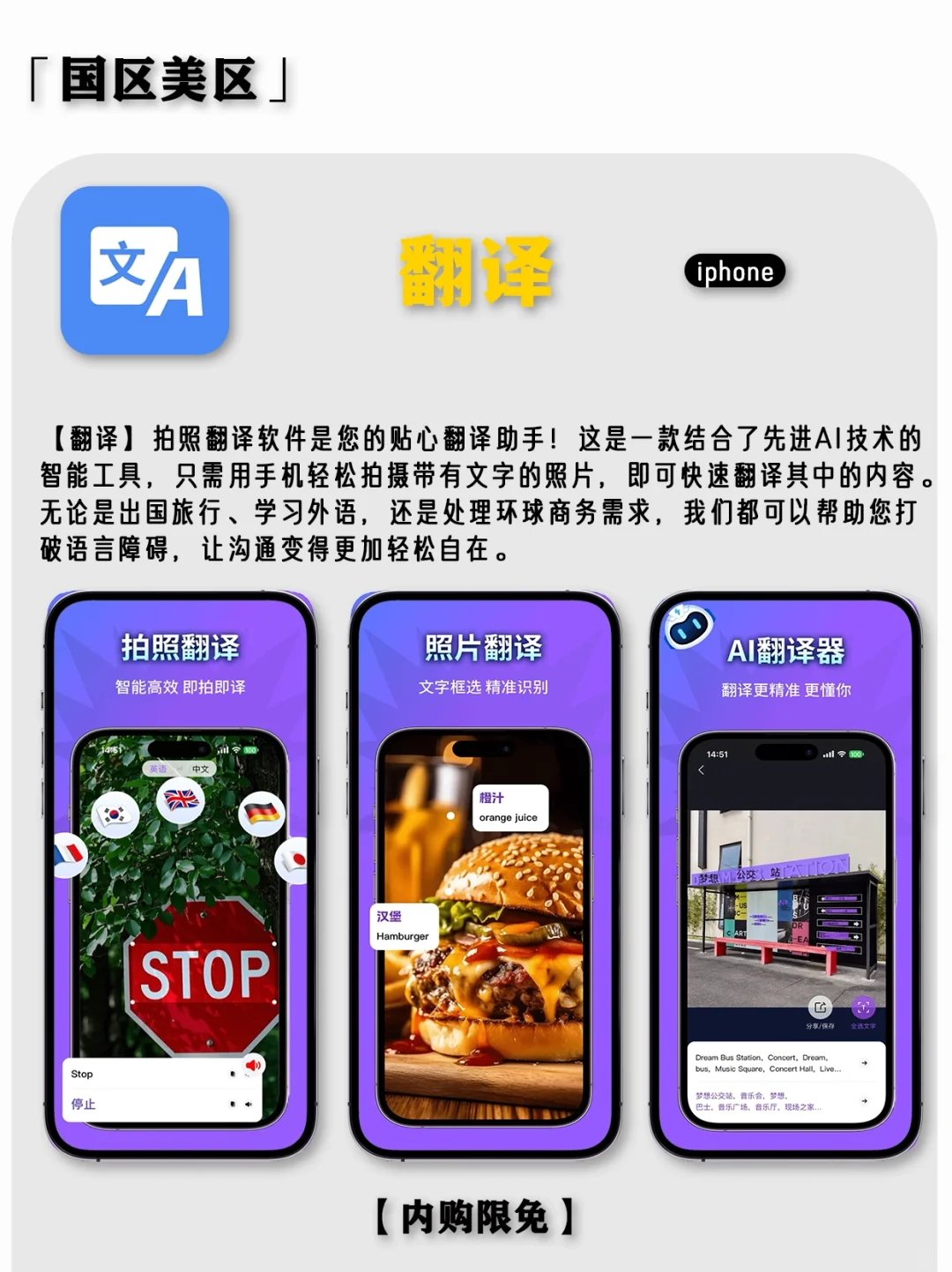 2025.4.13丨App Store每日限免