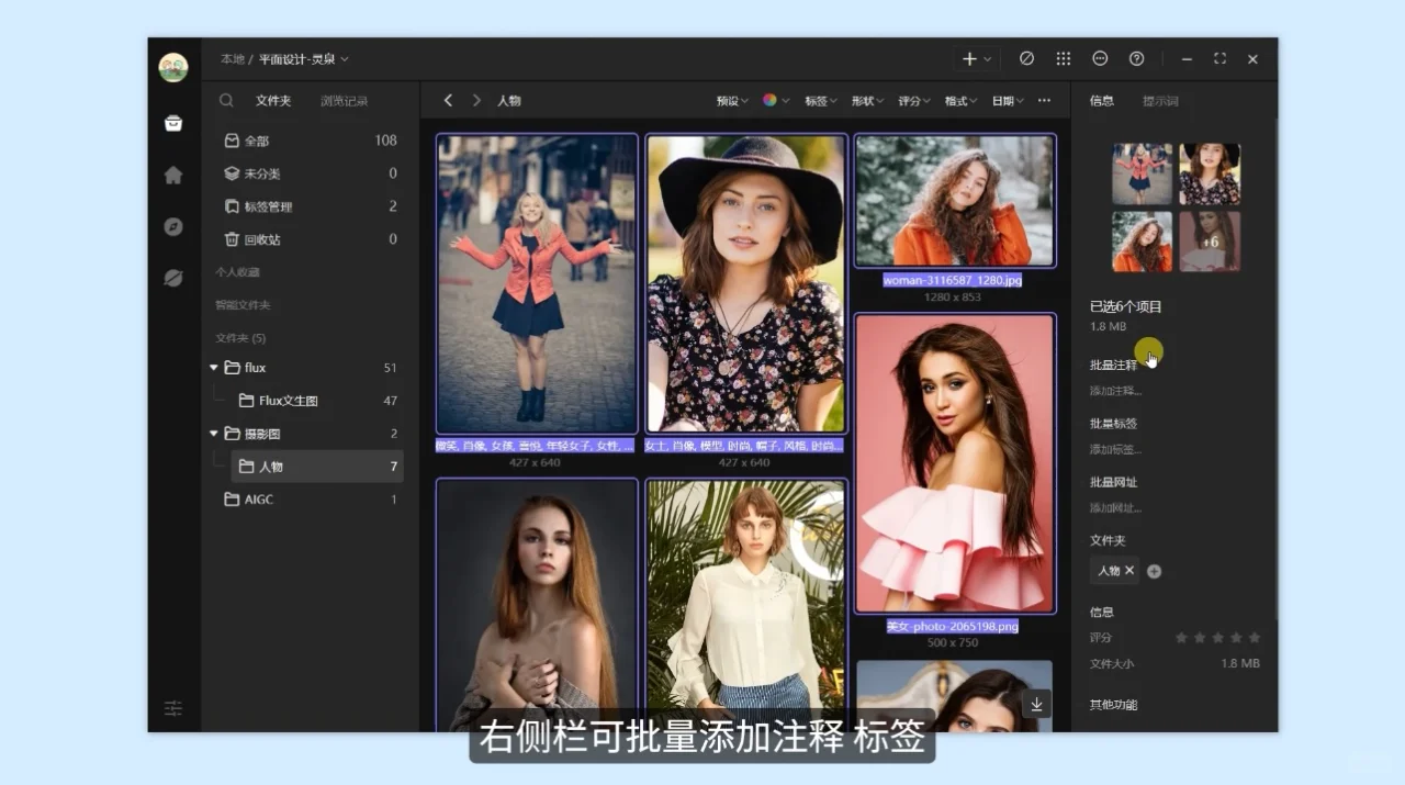 盘点设计师专用的免费素材管理软件！