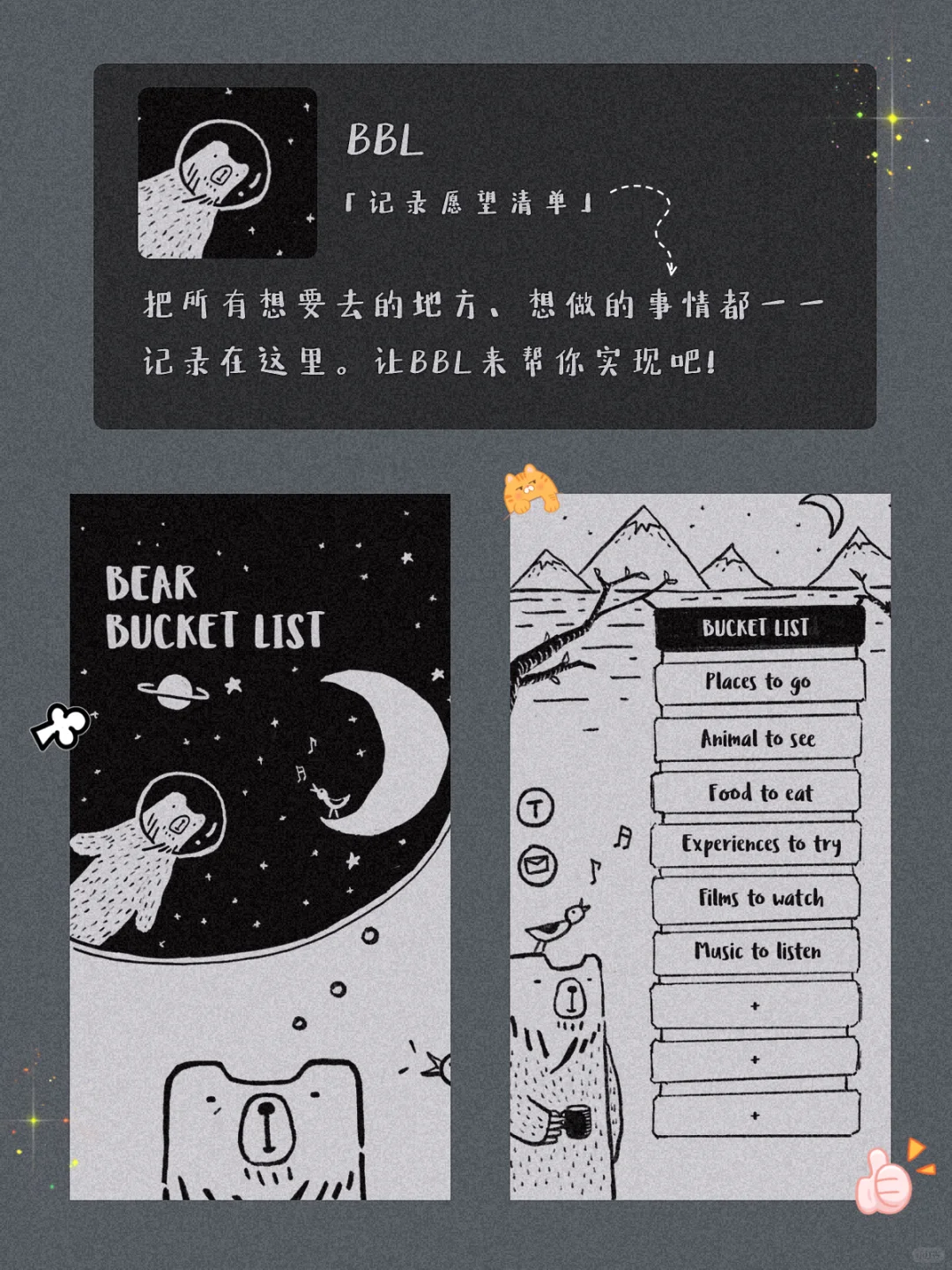 精致女生手机里必备的app✨实用又小众