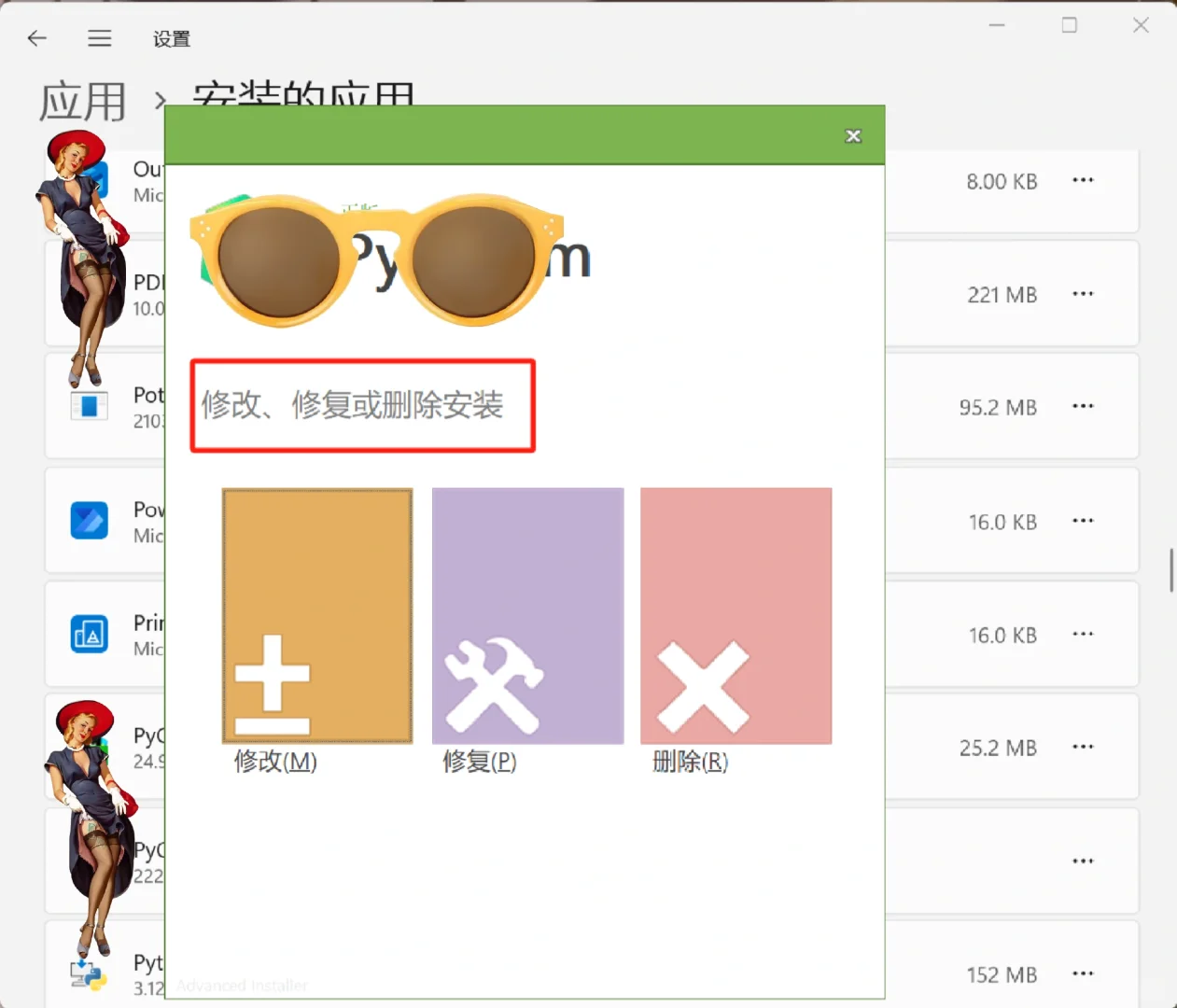 电脑端APP搬家不要灵机一动！❌复制粘贴