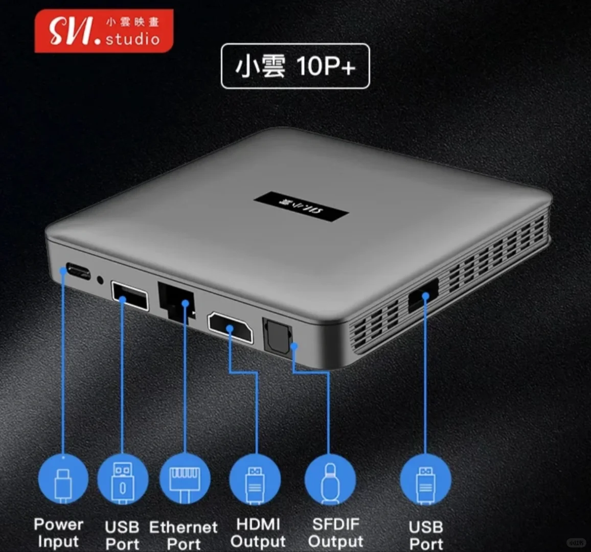 澳大利亚家庭必备小云10p电视盒子，高性能