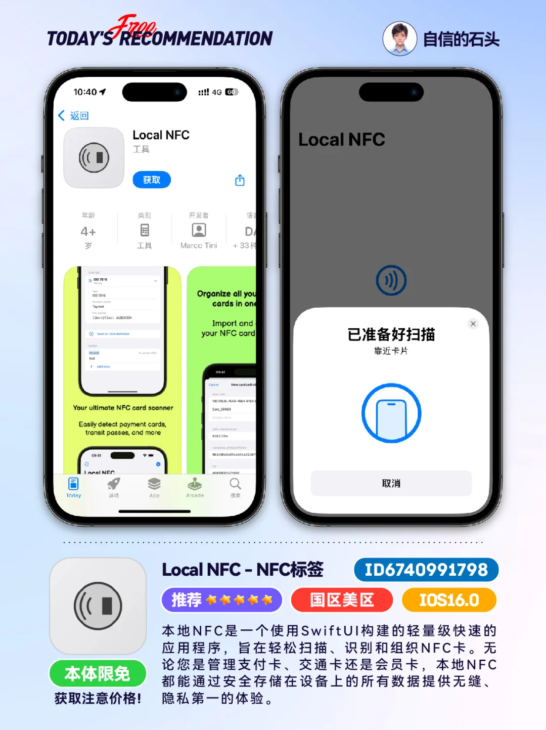 🔥不只限免0508-推荐｜限免｜石闻📱