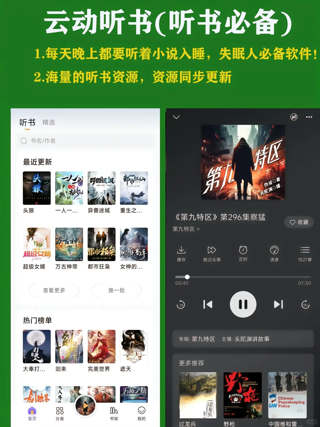 亲测的四款软件分享给你