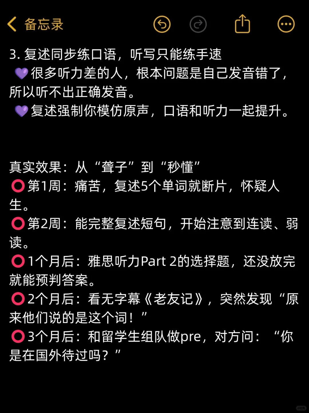 复述或许是比影子跟读更好的方法(大学生)