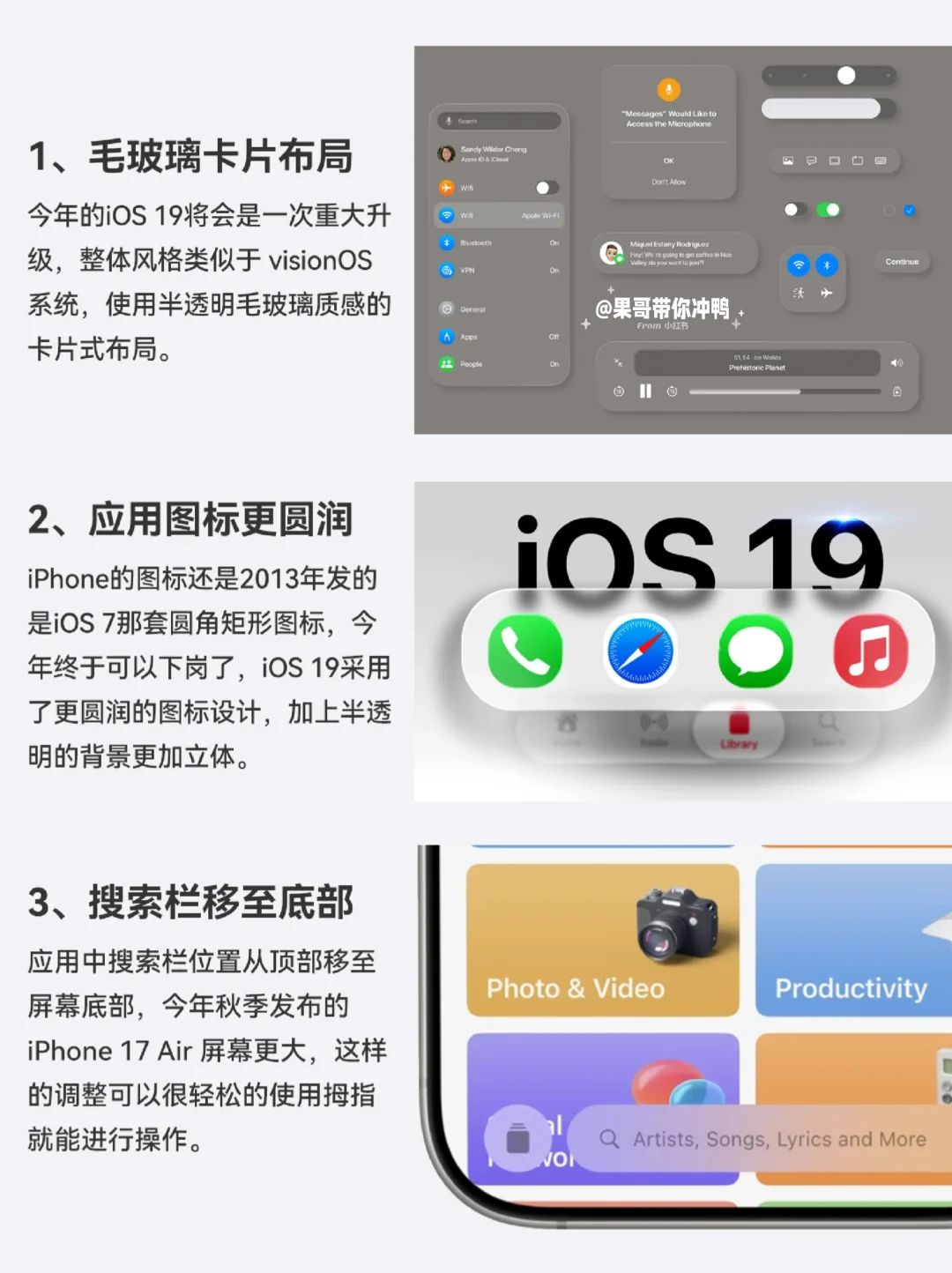 iOS19真就这样⁉️新界面十年来最大升级！