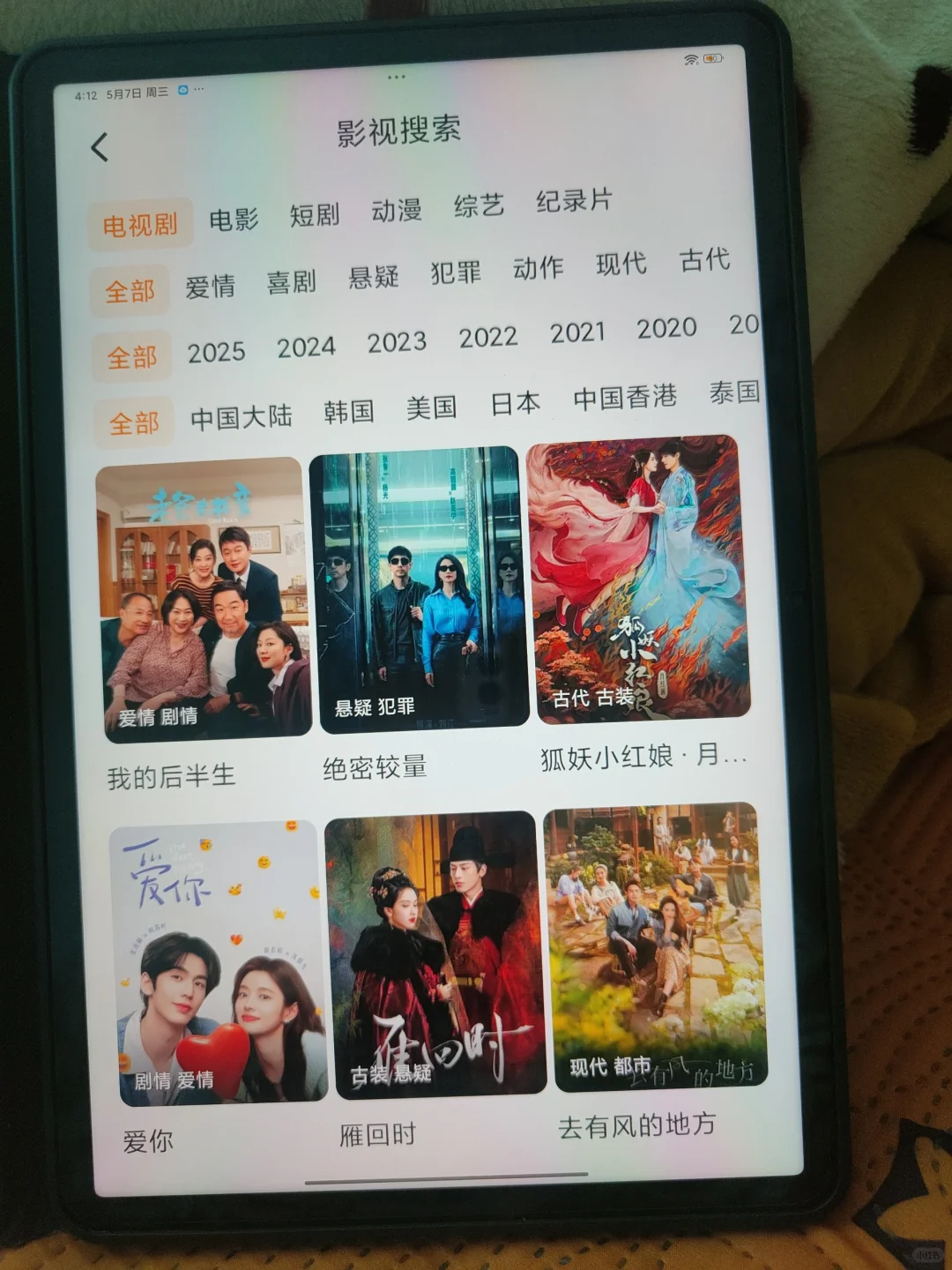 宝藏追剧app，真的绝绝子！！