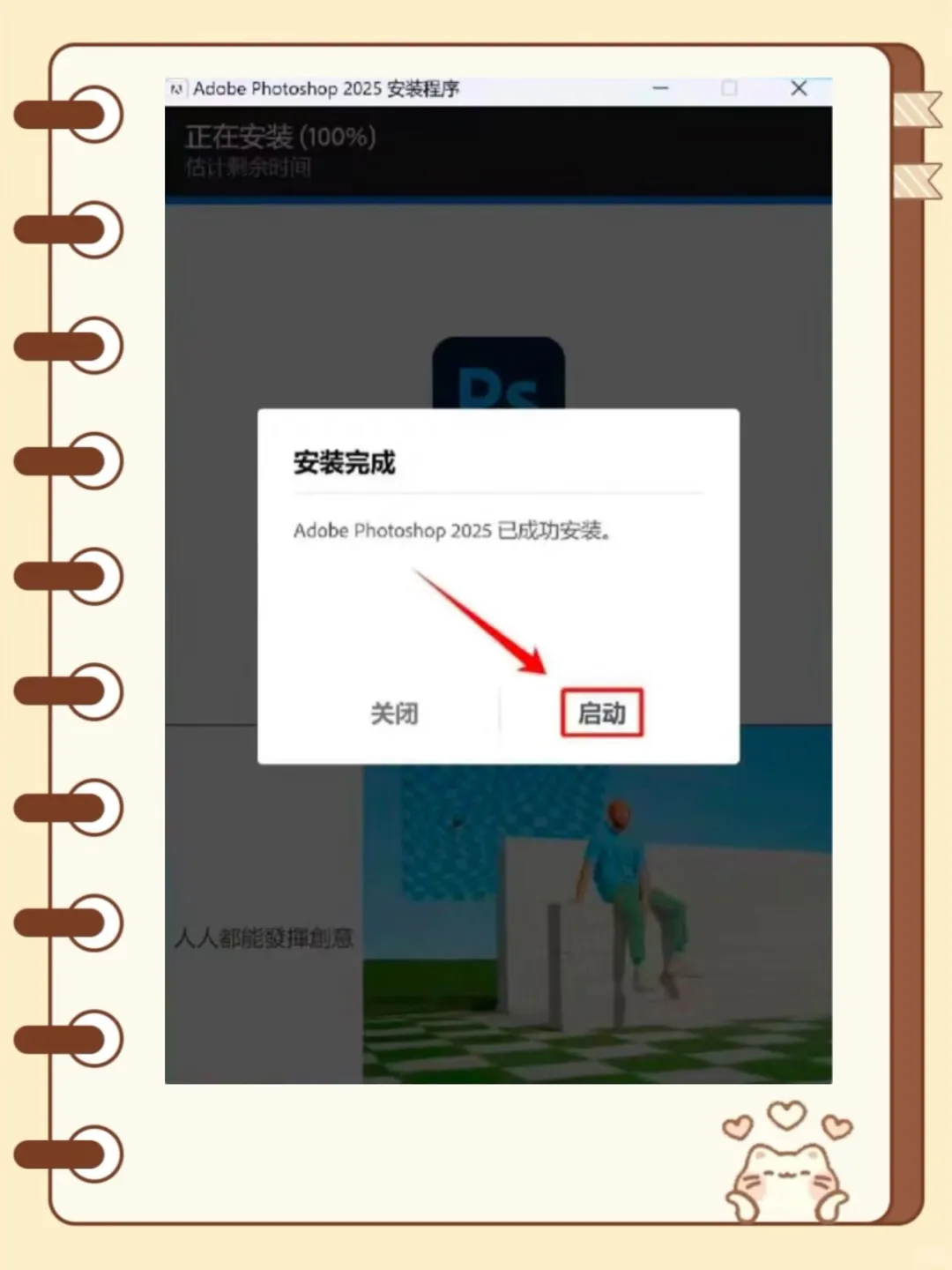 PS2025安装包来啦➕安装教程（免费）🔥