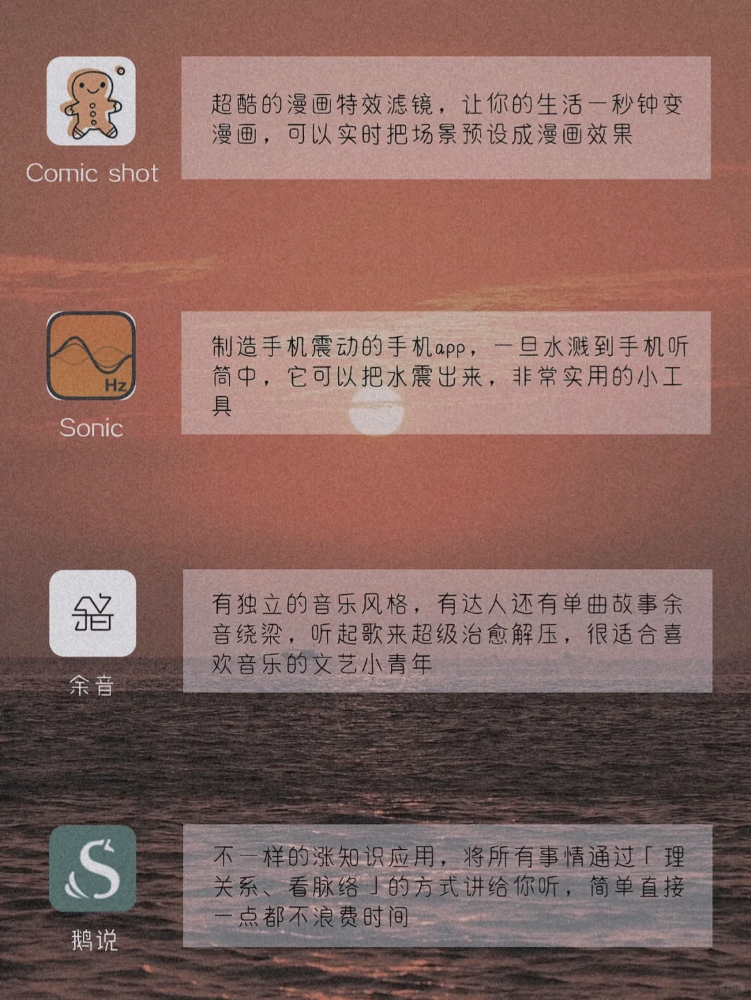 24款被暴风夸赞的宝藏实用app 后悔知道晚