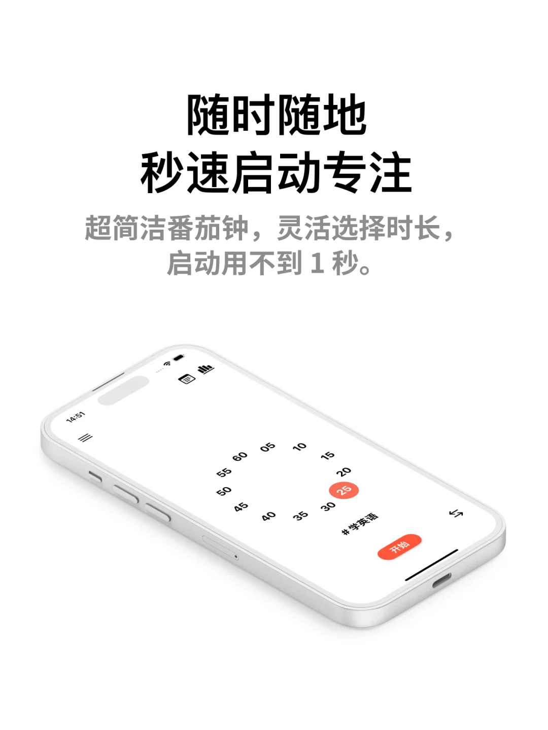 iOS 时间管理神器 🎁 早鸟免费VIP限时放送！