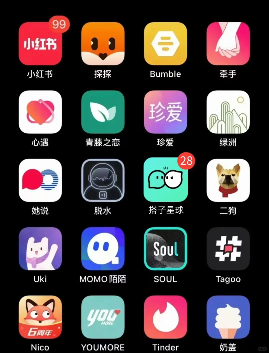 聊天交友软件大全