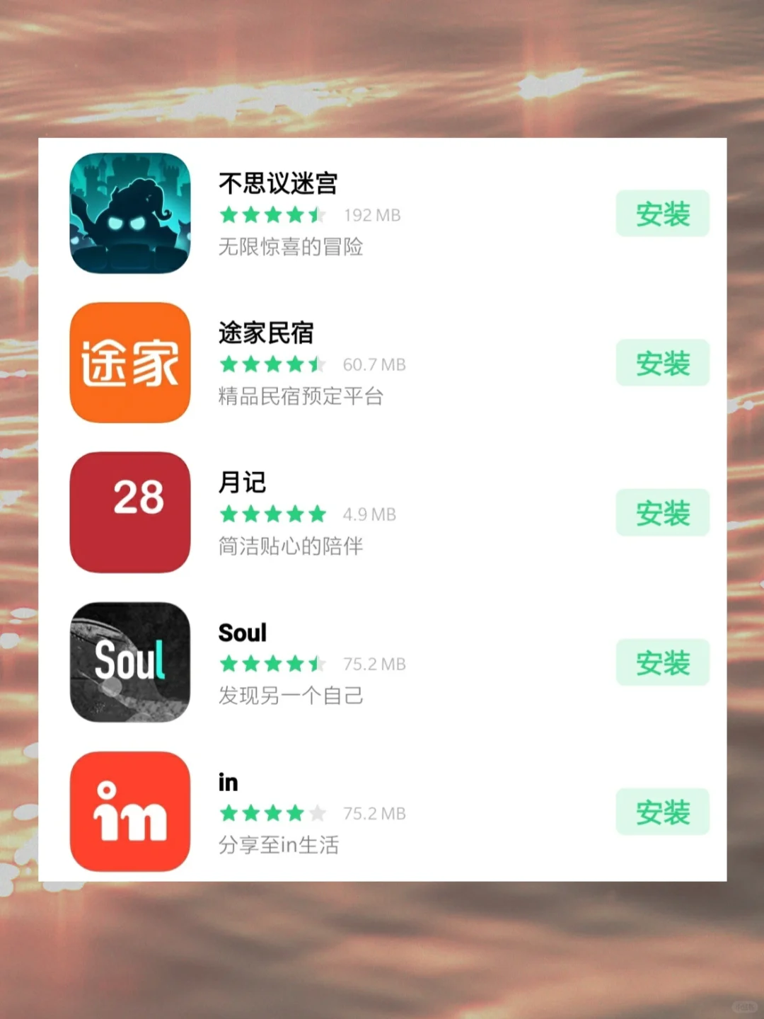 🌸你一定要下载的实用APP‼️