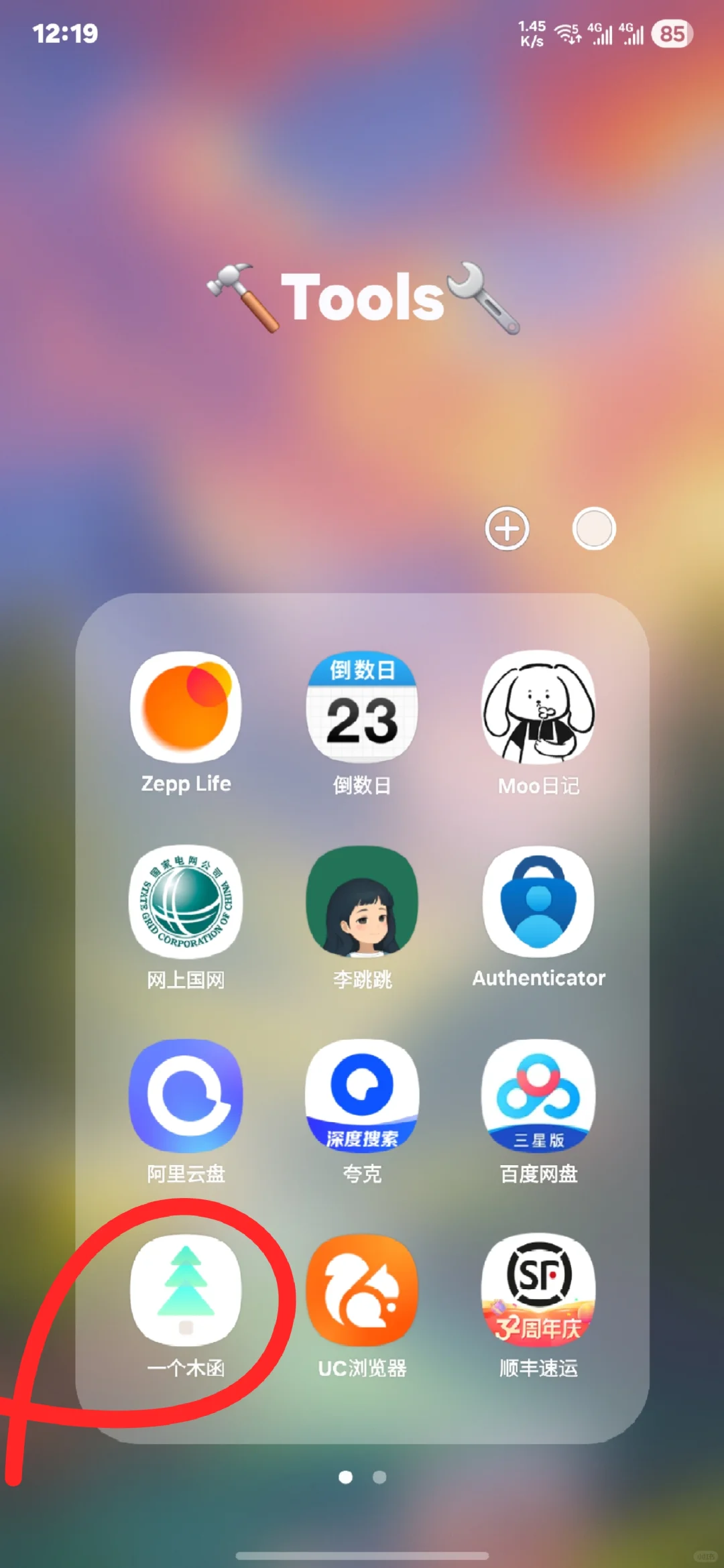 这个软件，让我看到了国产软件的美好