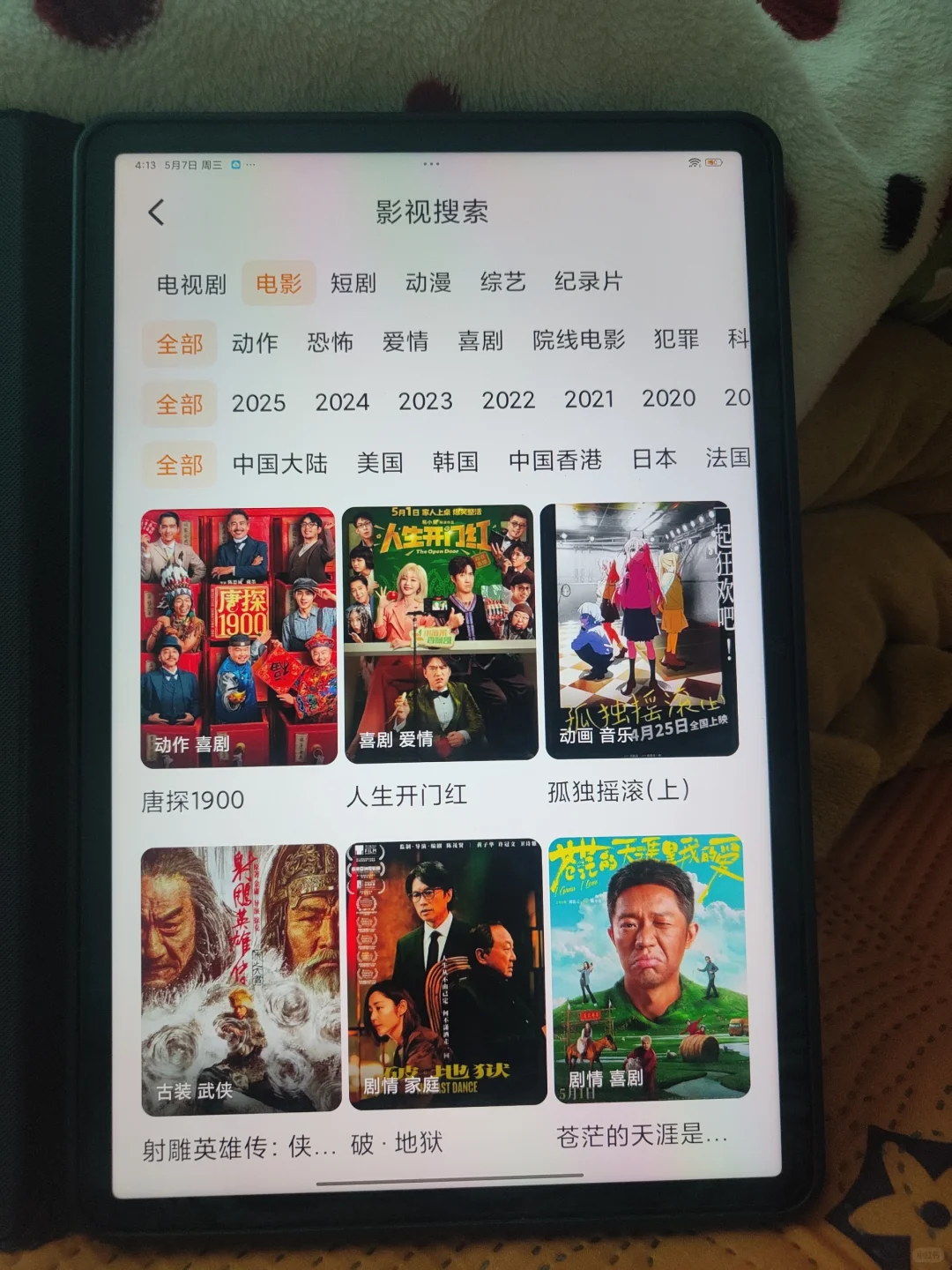 宝藏追剧app，真的绝绝子！！