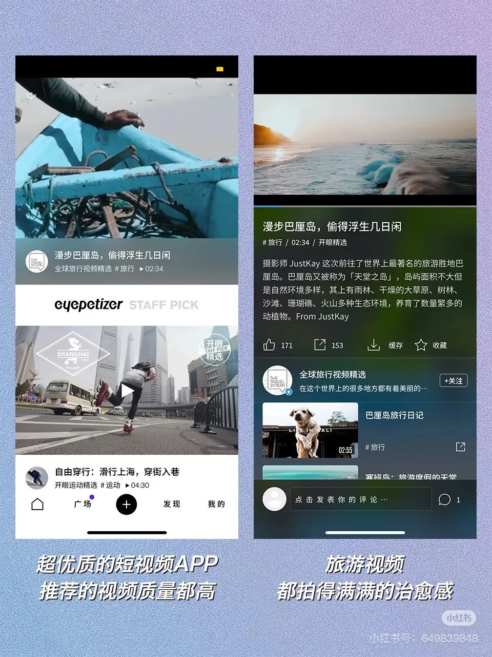 小众宝藏app
