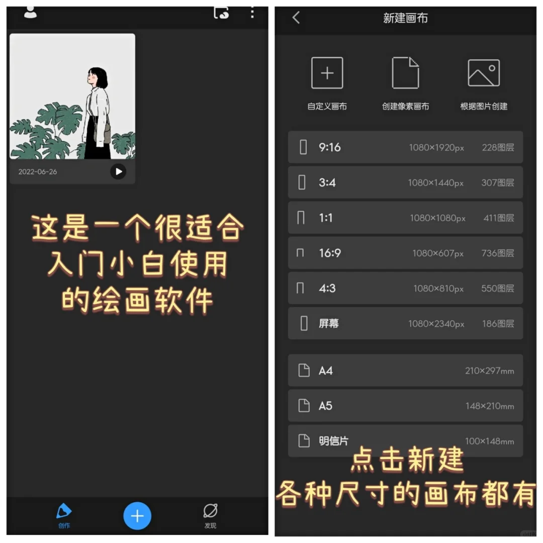 吹爆这个神仙绘画软件！安卓党看过来！