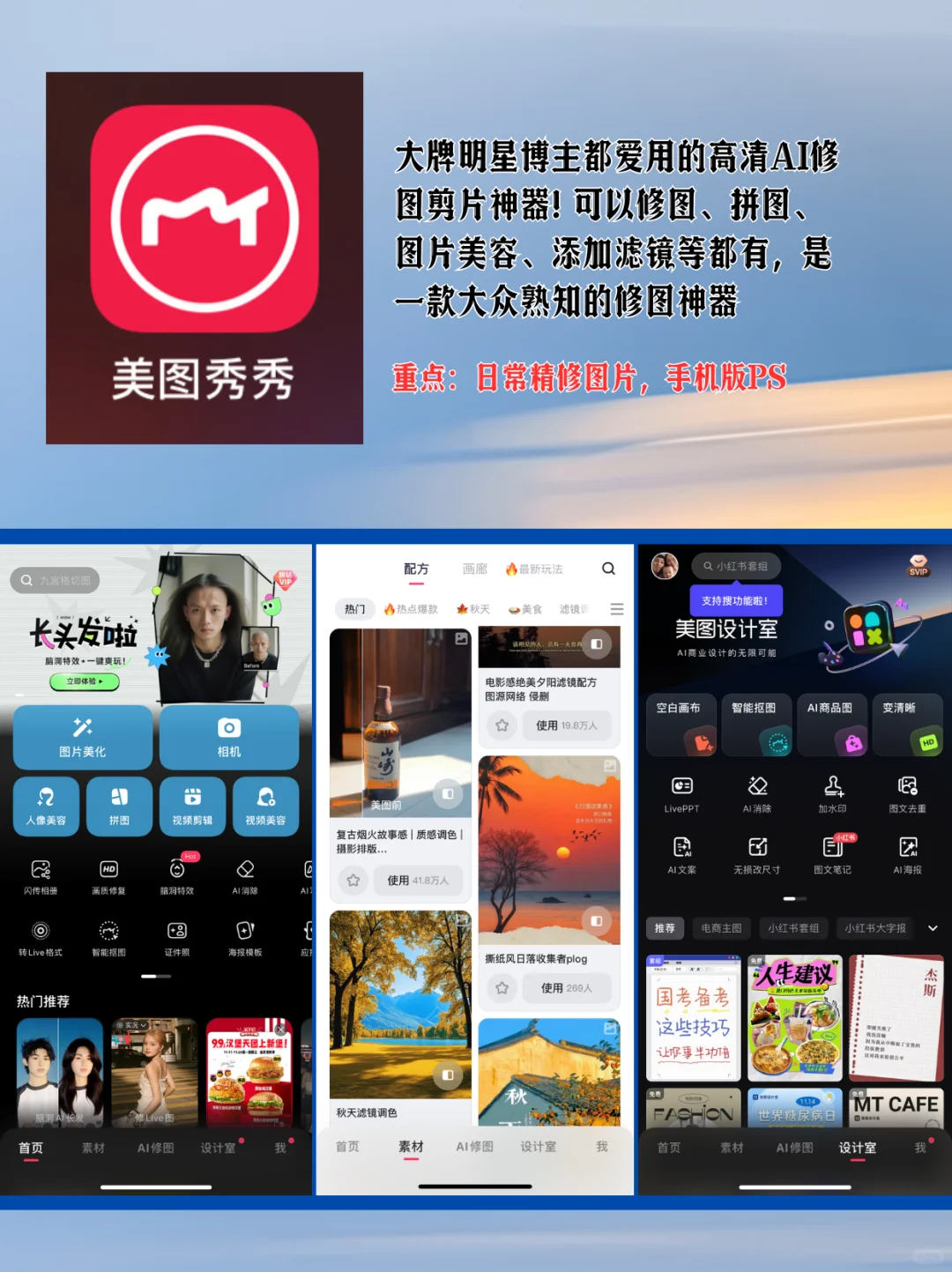 作图不求人！🔥9款作图APP让你轻松Get设计