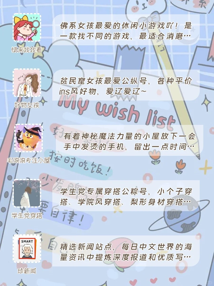 一定要下载的宝藏APP｜这么好用还不火🔥