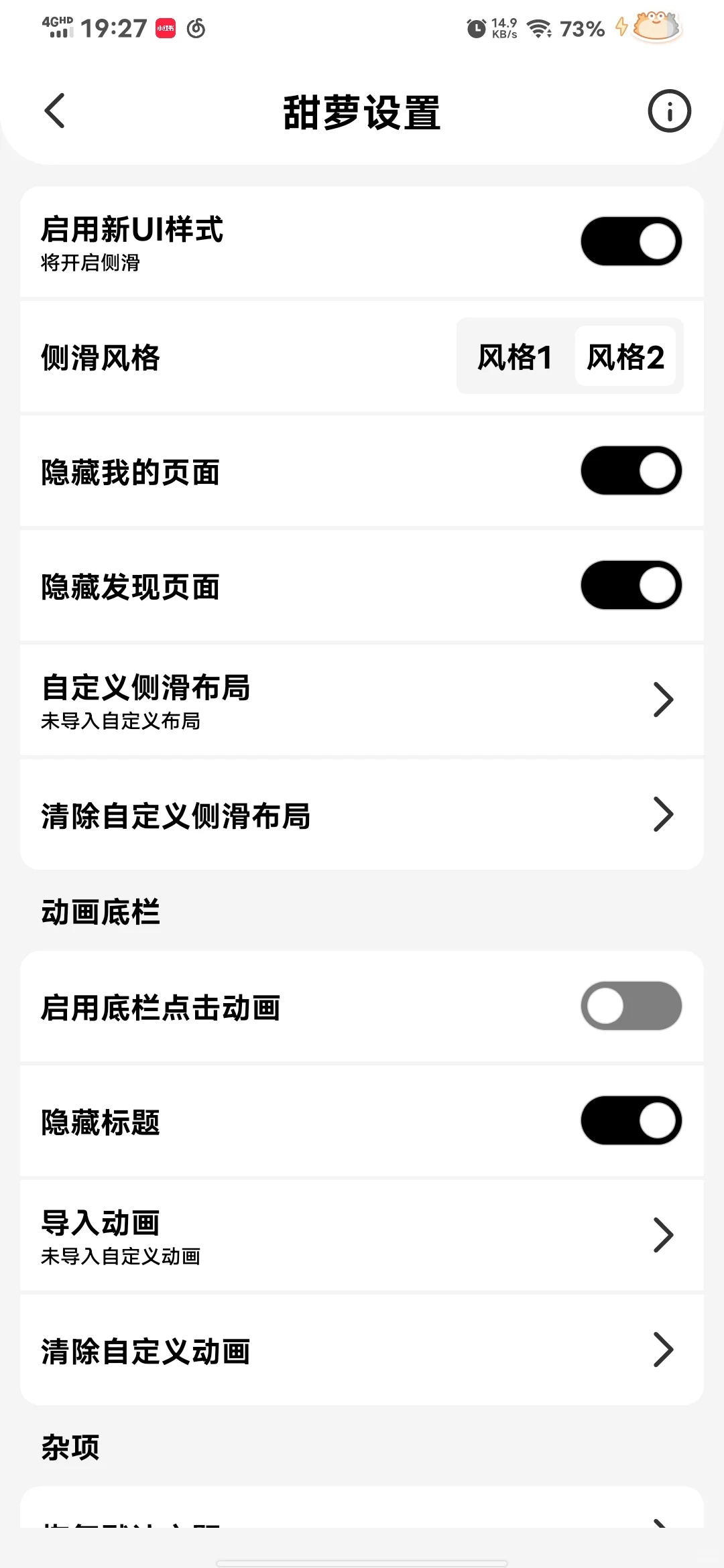太好了我们安卓妹有救了