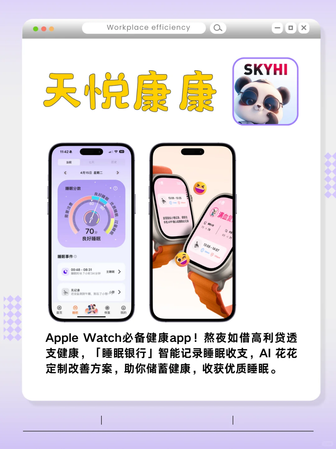 夏天必备🔥女生逆袭高能量app测评