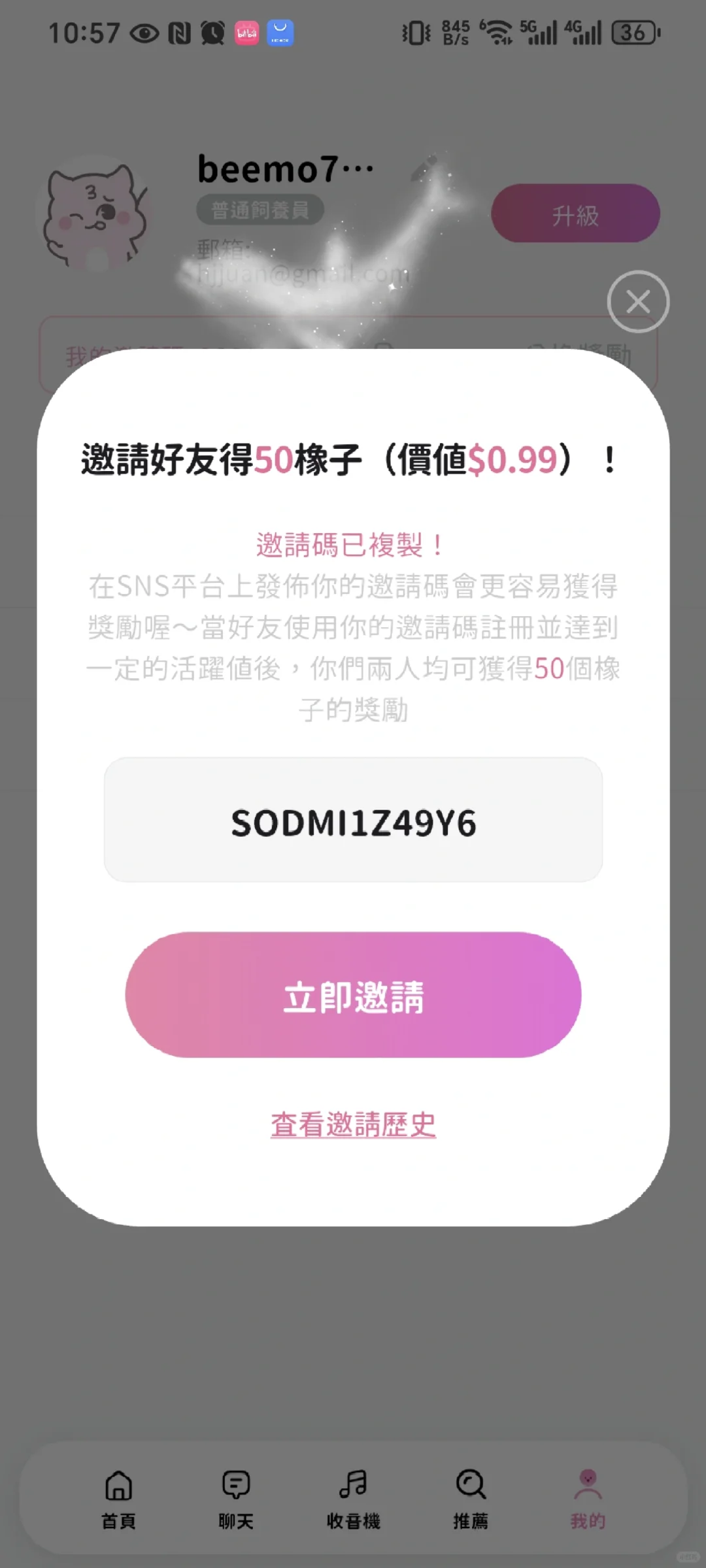 BEEMO AI 下架 | 安装包分享