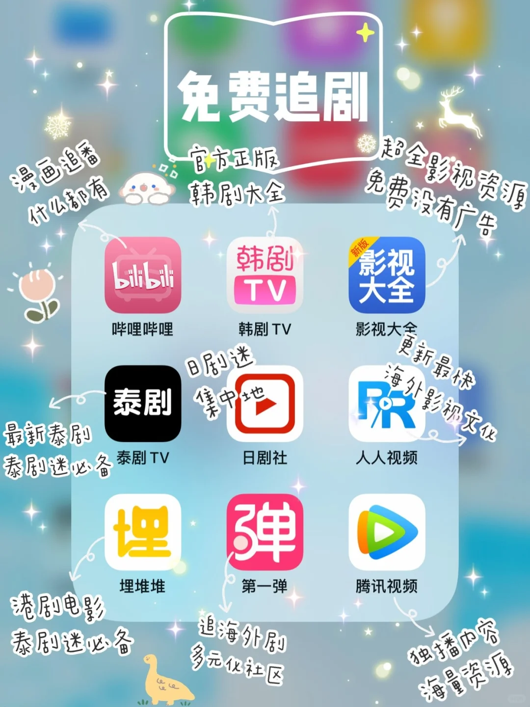 好用到哭🎈45款女生超爱实用APP✨🎊
