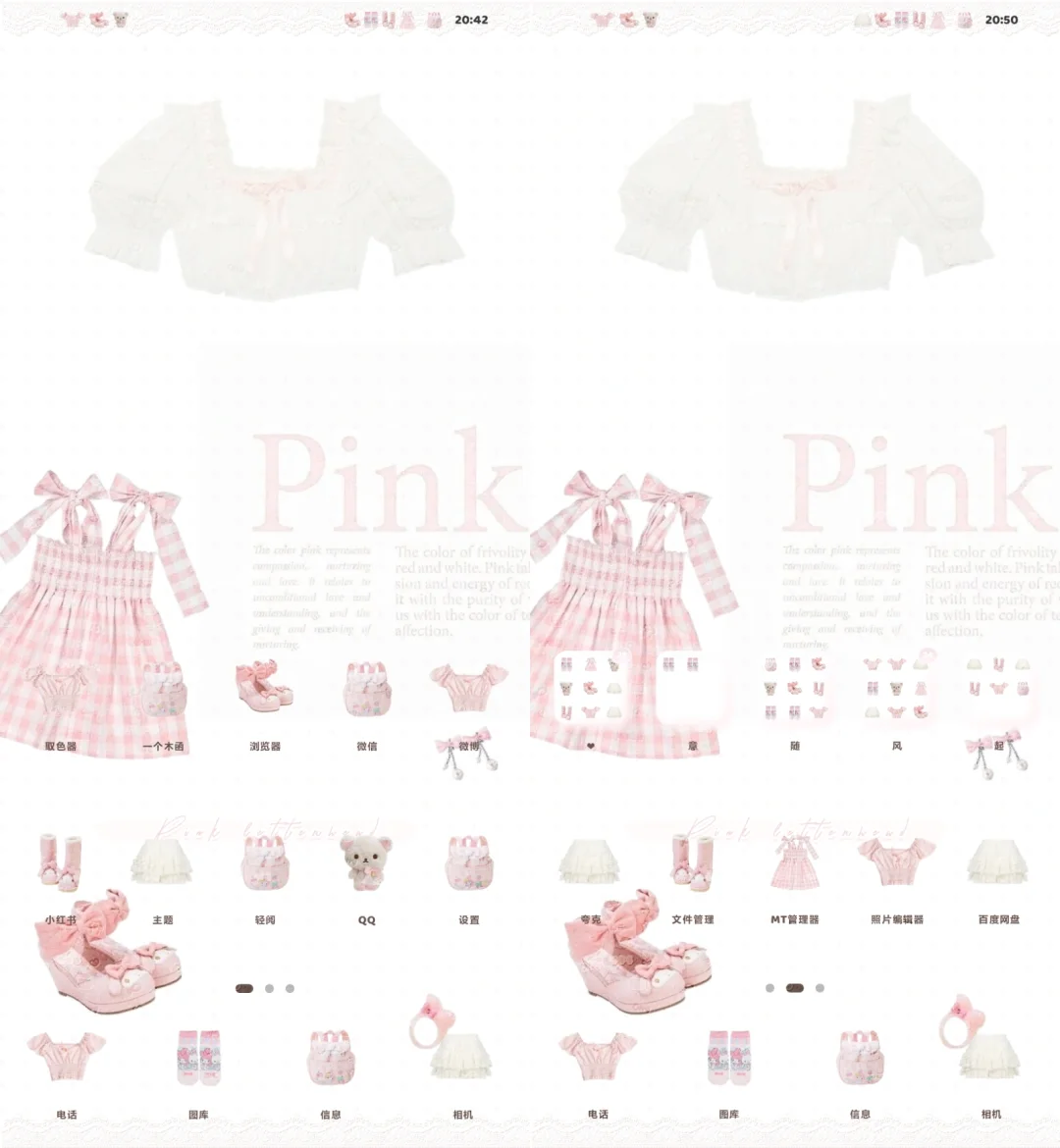 安卓第三方主题～