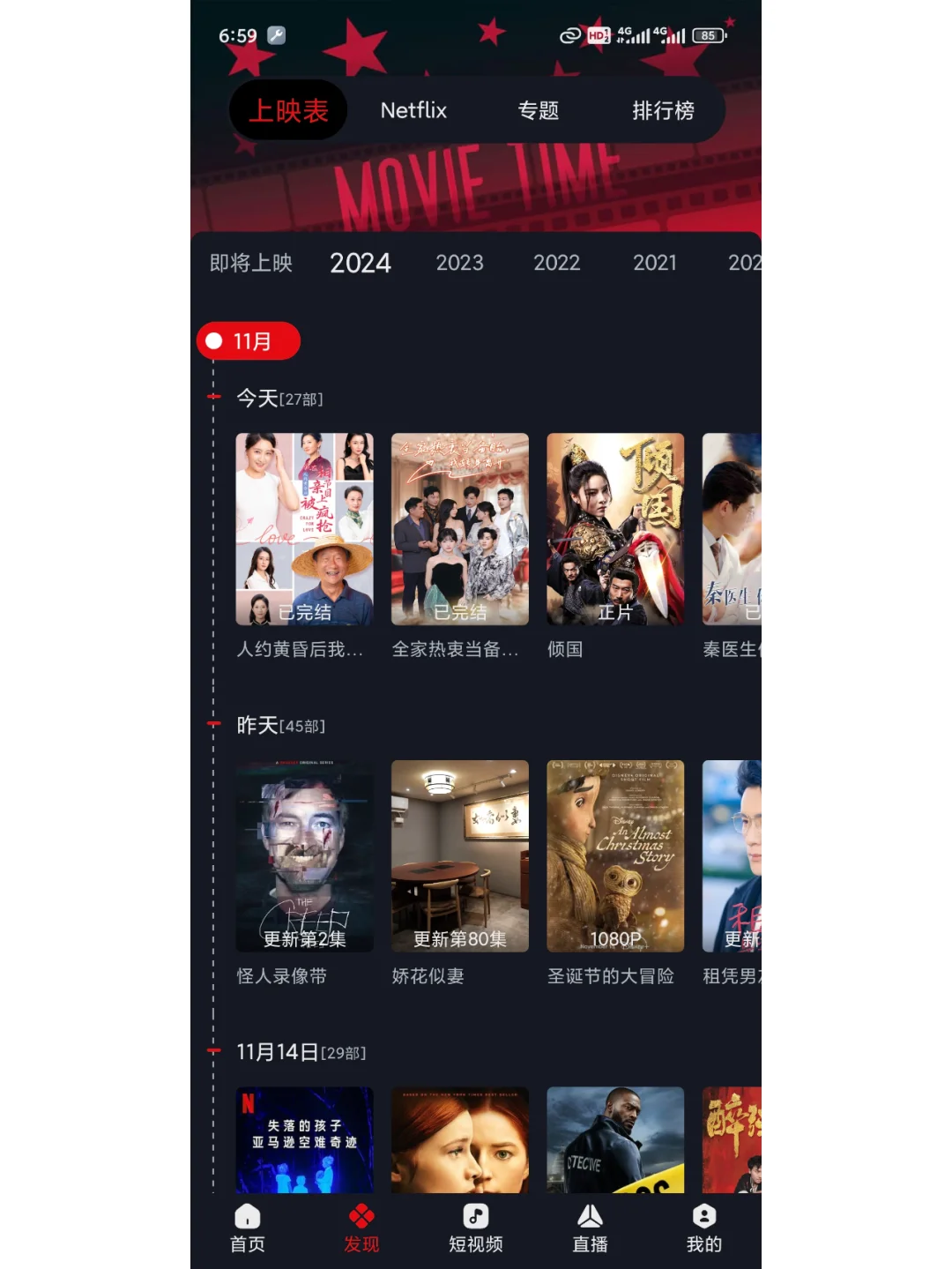 白嫖党的福音！这个App免费看剧超爽！🎉