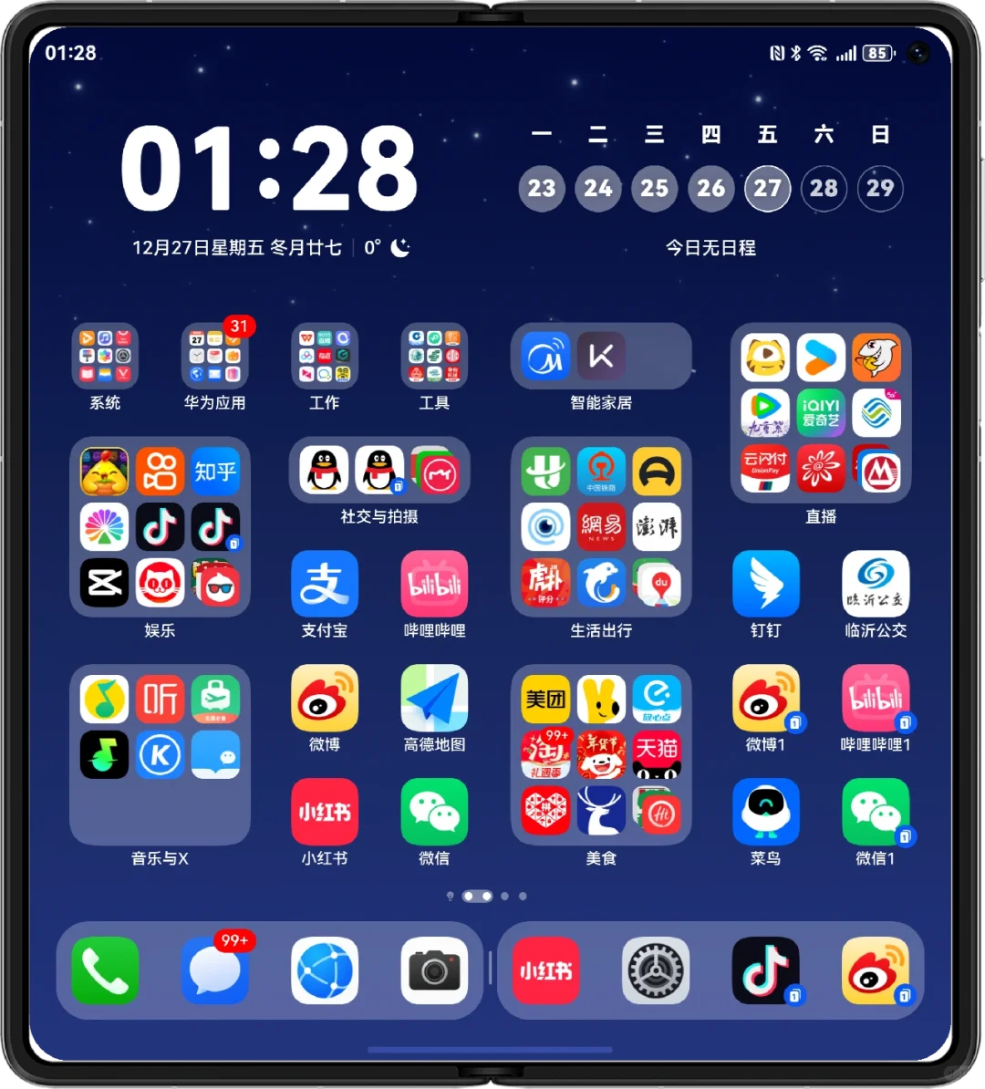 鸿蒙支持多应用双开了