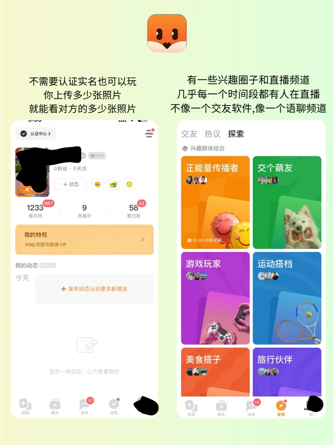 ㊙️关于这个app至今没人敢说的真相❗️