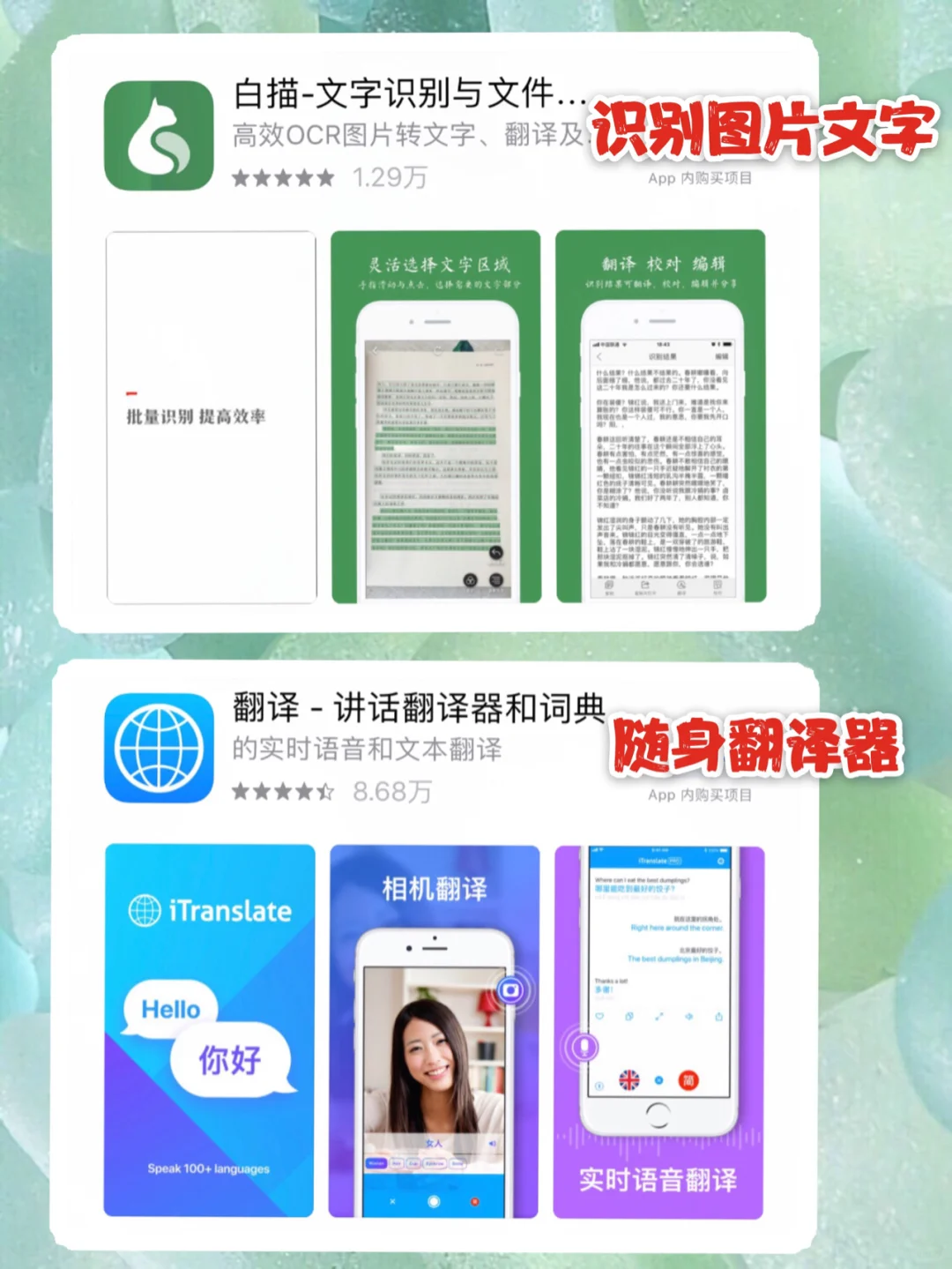 9款热门超实用app🌹