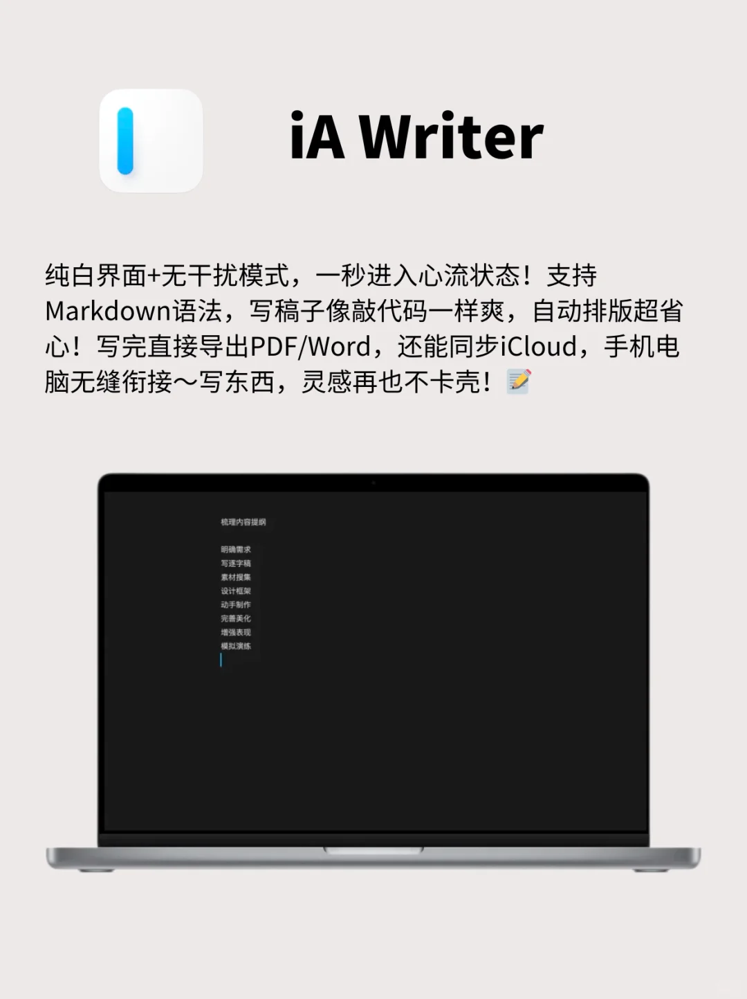 MacBook党必看！6个工具让你生产力爆棚✨