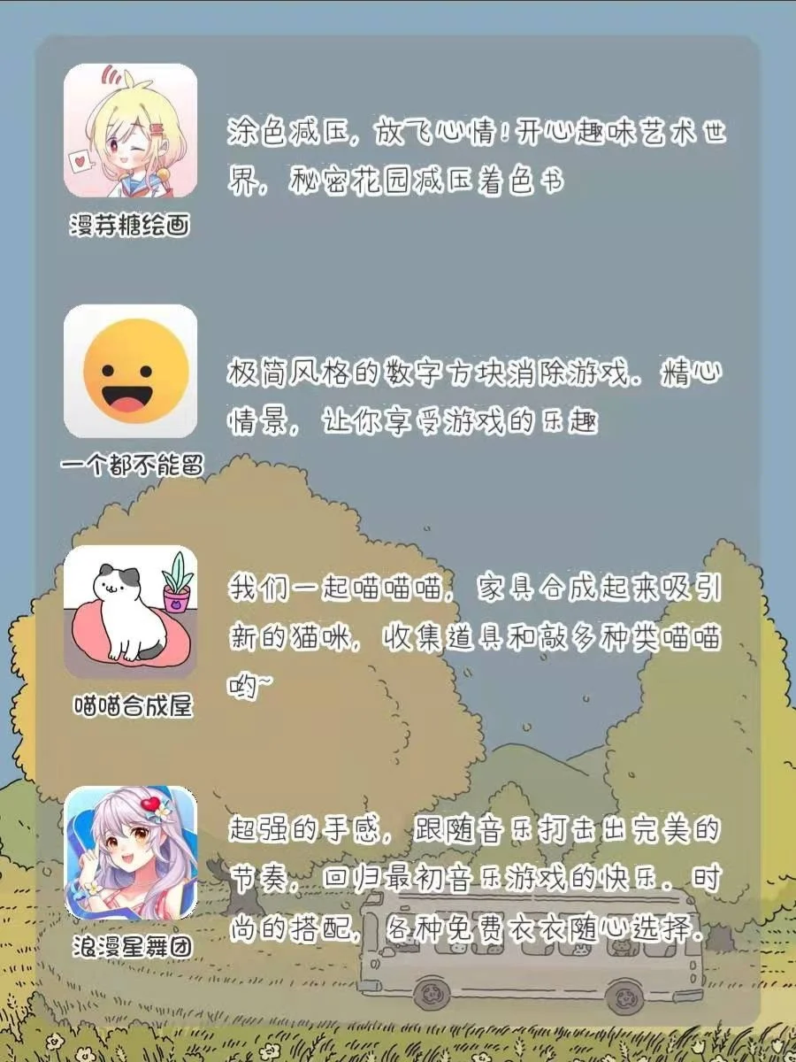 🍓20款小众宝藏APP💯好用到爆棚‼️