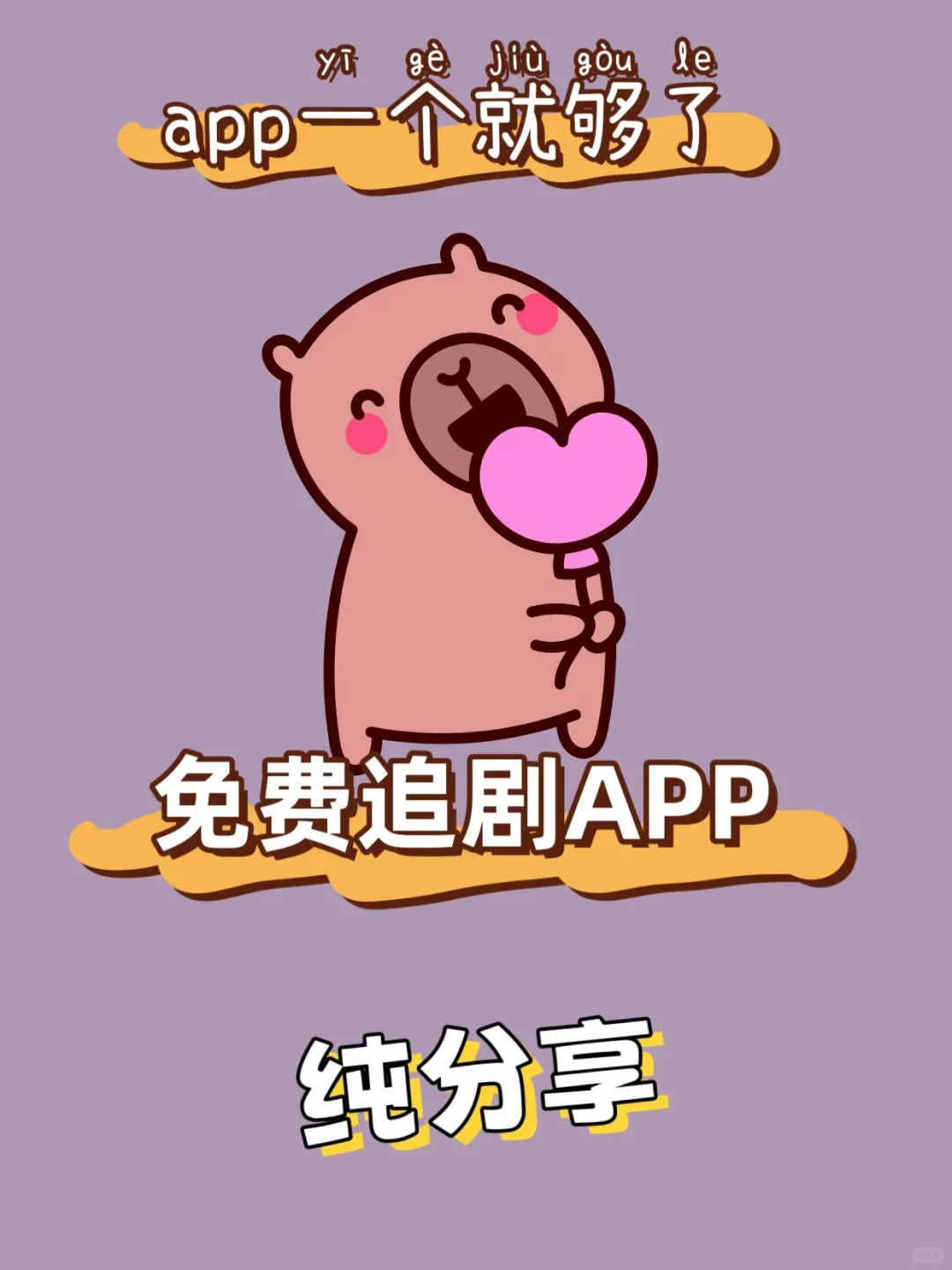 找了很久的宝藏追剧aop
