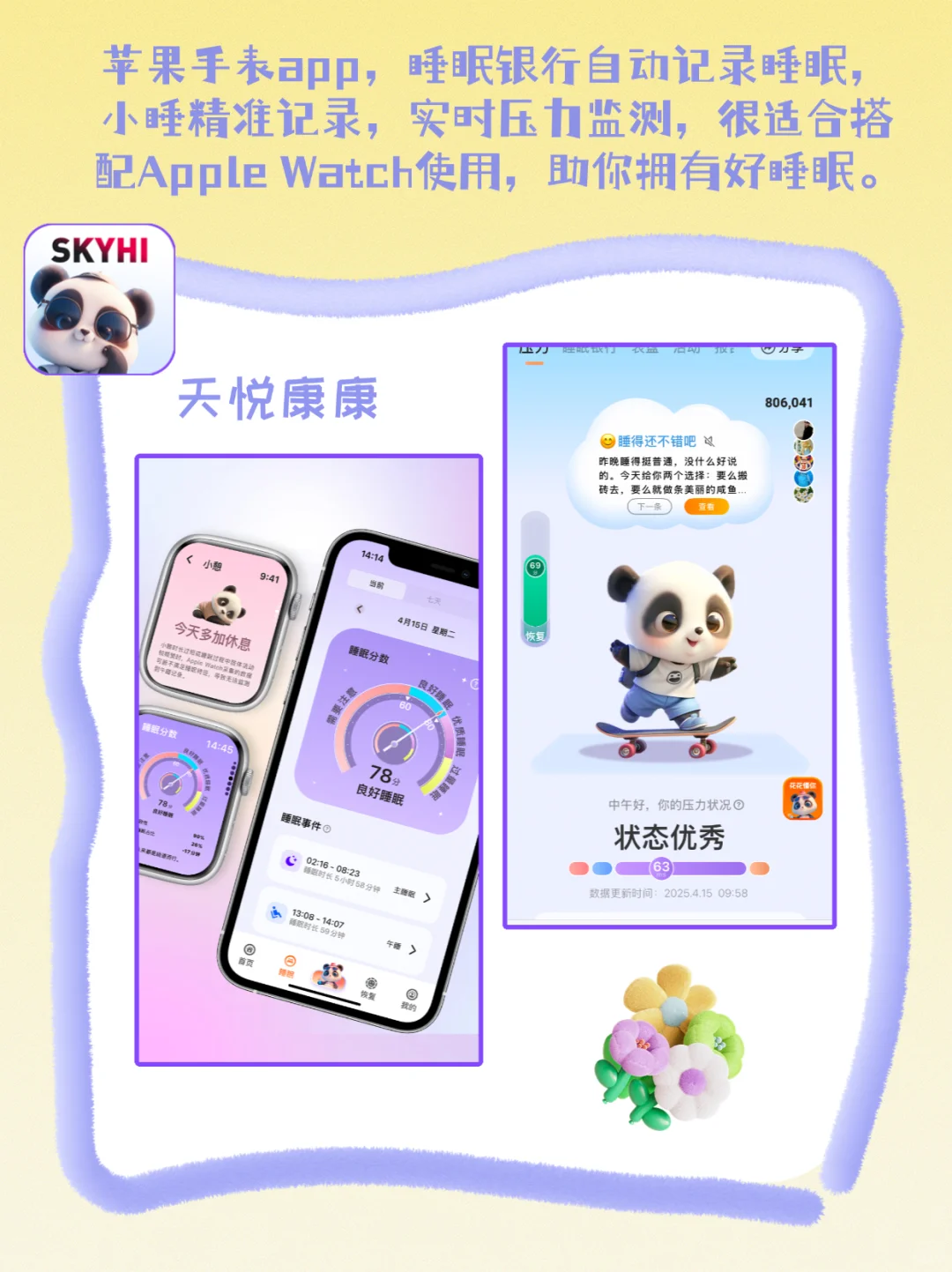 躺平养生app🧘‍♀️速速收藏