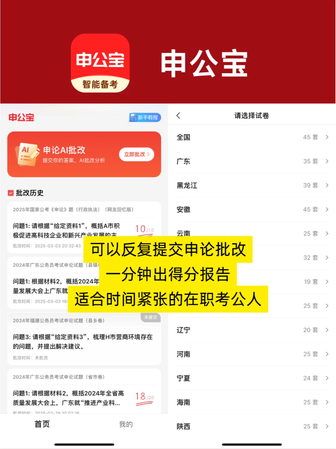 考公app断舍离!行测申论80+,这9个够用了