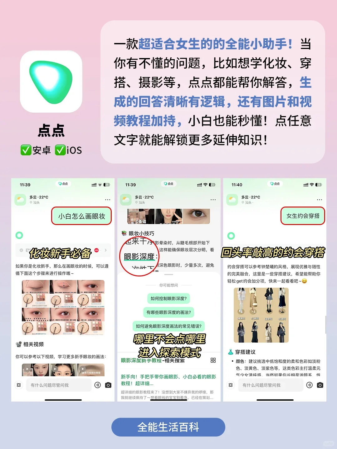 好用到爆的app！好用到尖叫