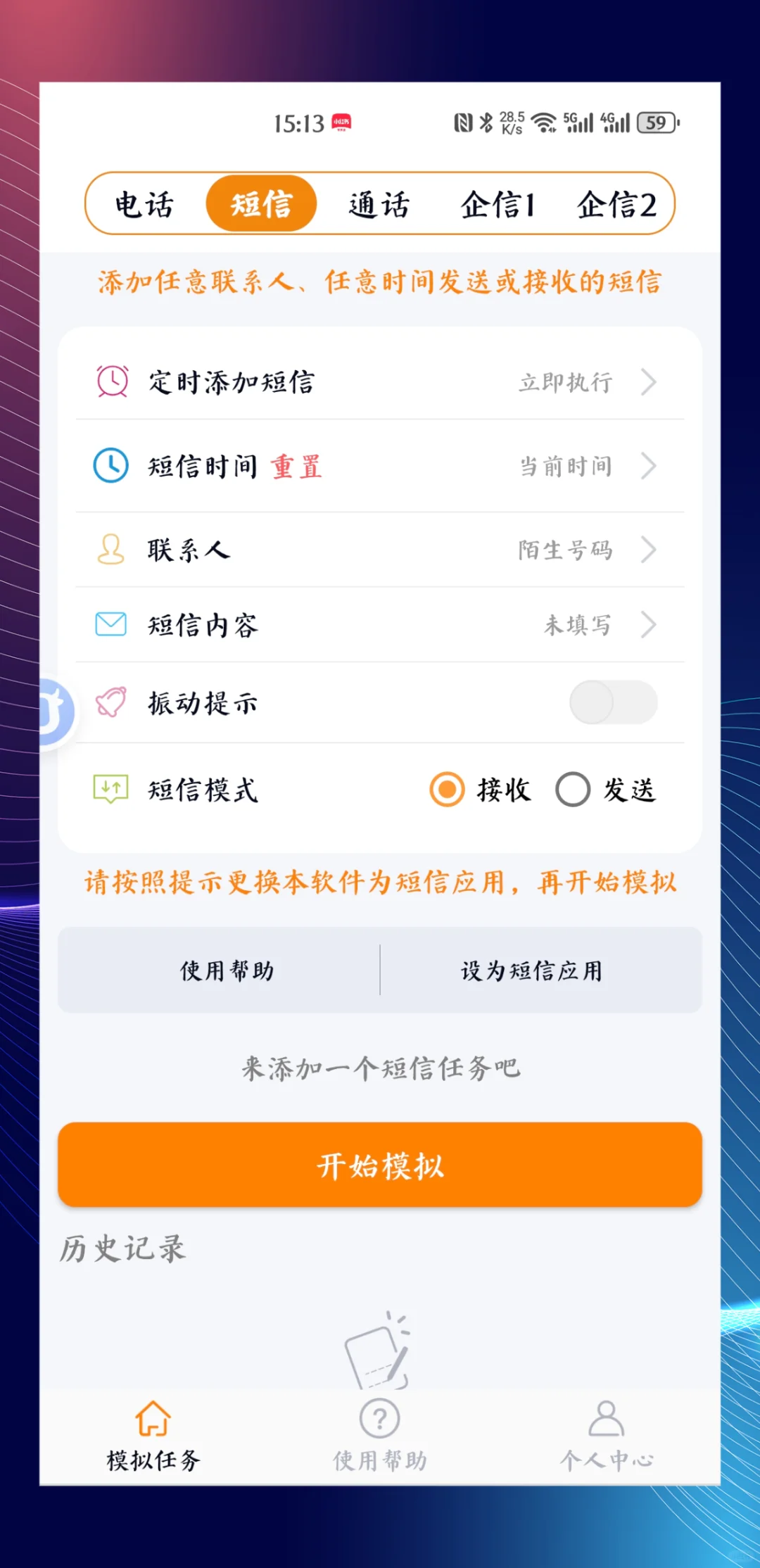 【销售必备】通话记录，免费生成！📲🆓