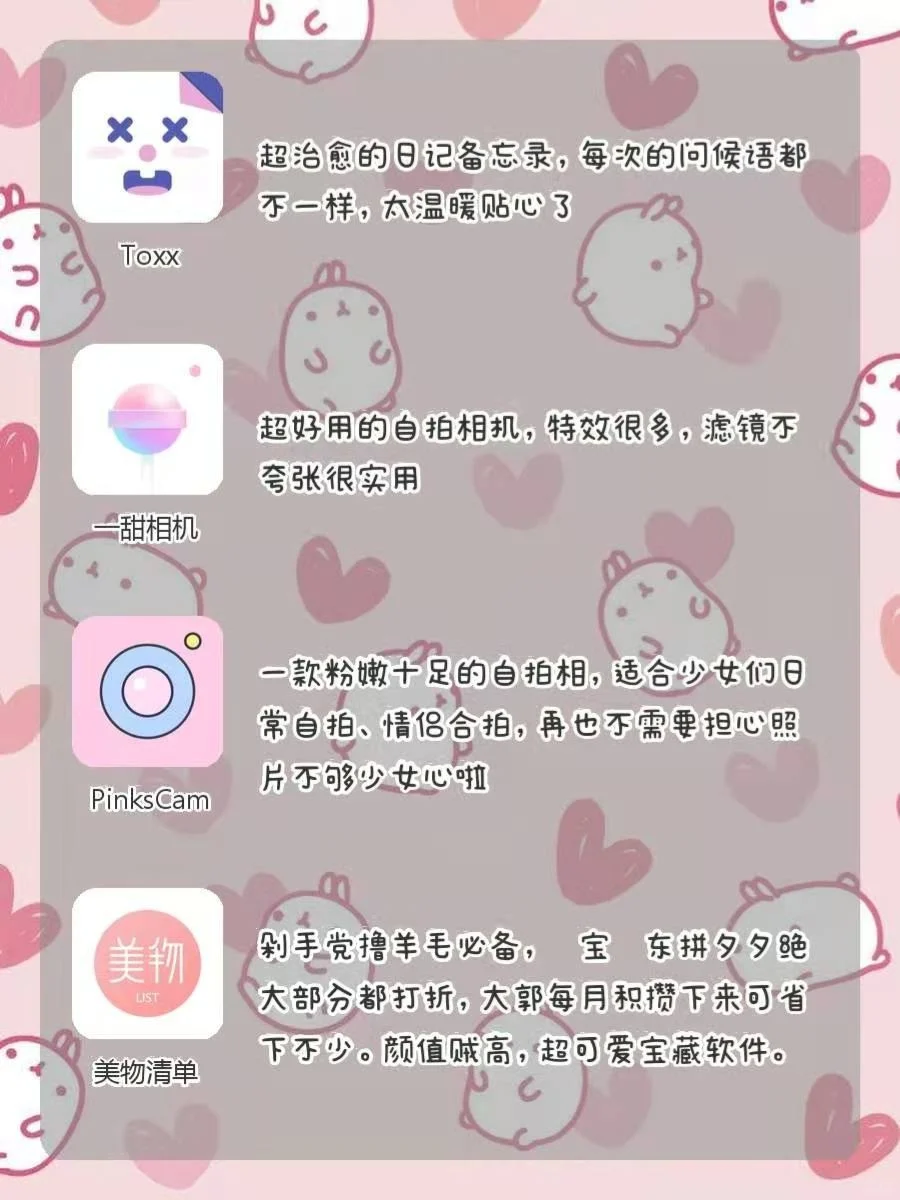 🍑20款小众实用APP‼️