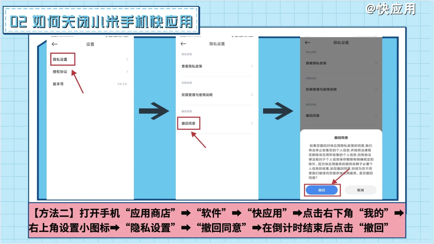 快应用小知识——小米手机篇①