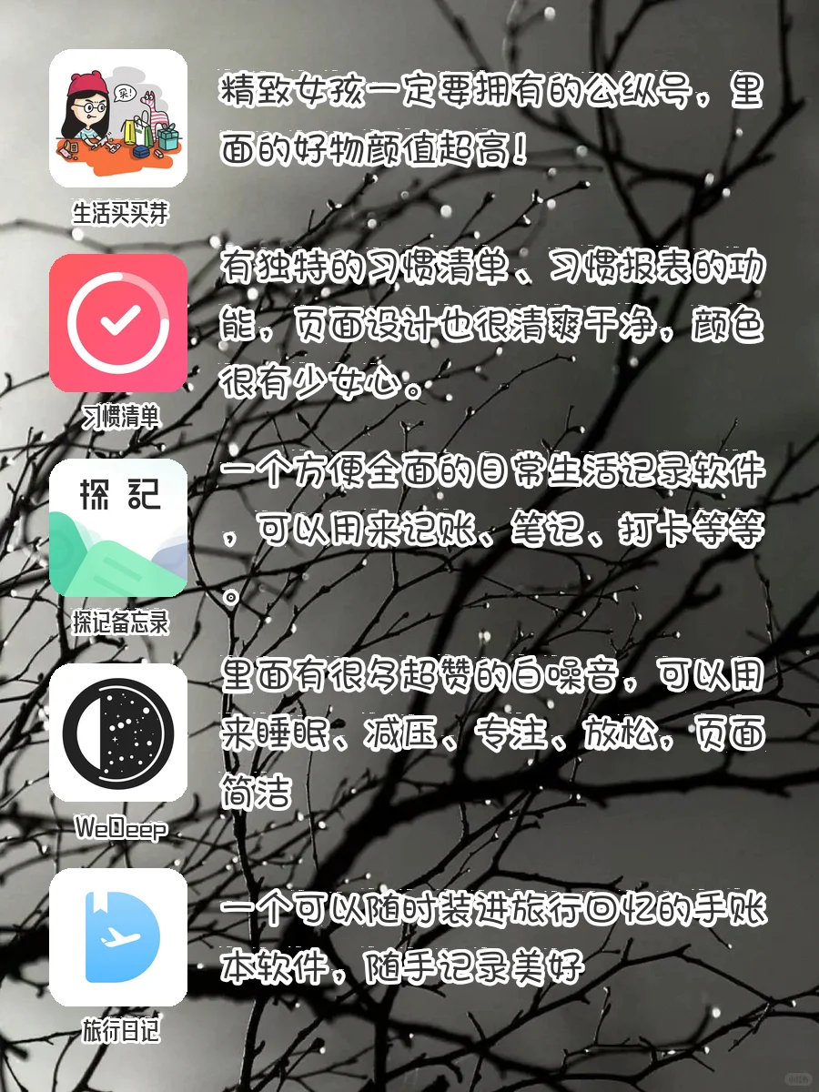 🍭不可错过🍑20款爆炸好用APP‼️