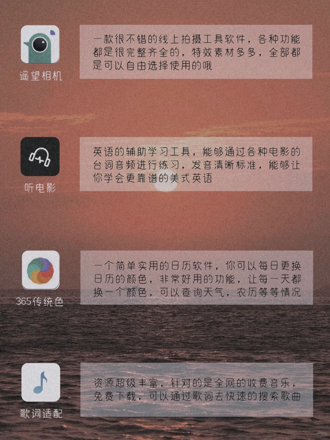 24款被暴风夸赞的宝藏实用app 后悔知道晚