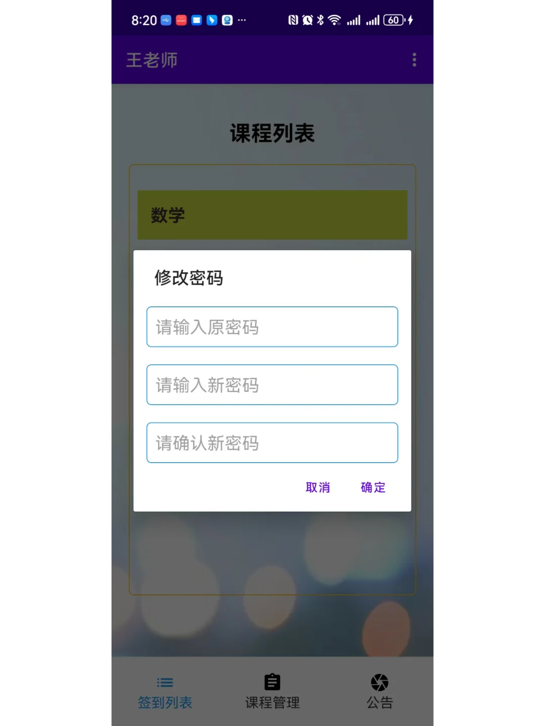 安卓项目android studio开发的考勤签到App
