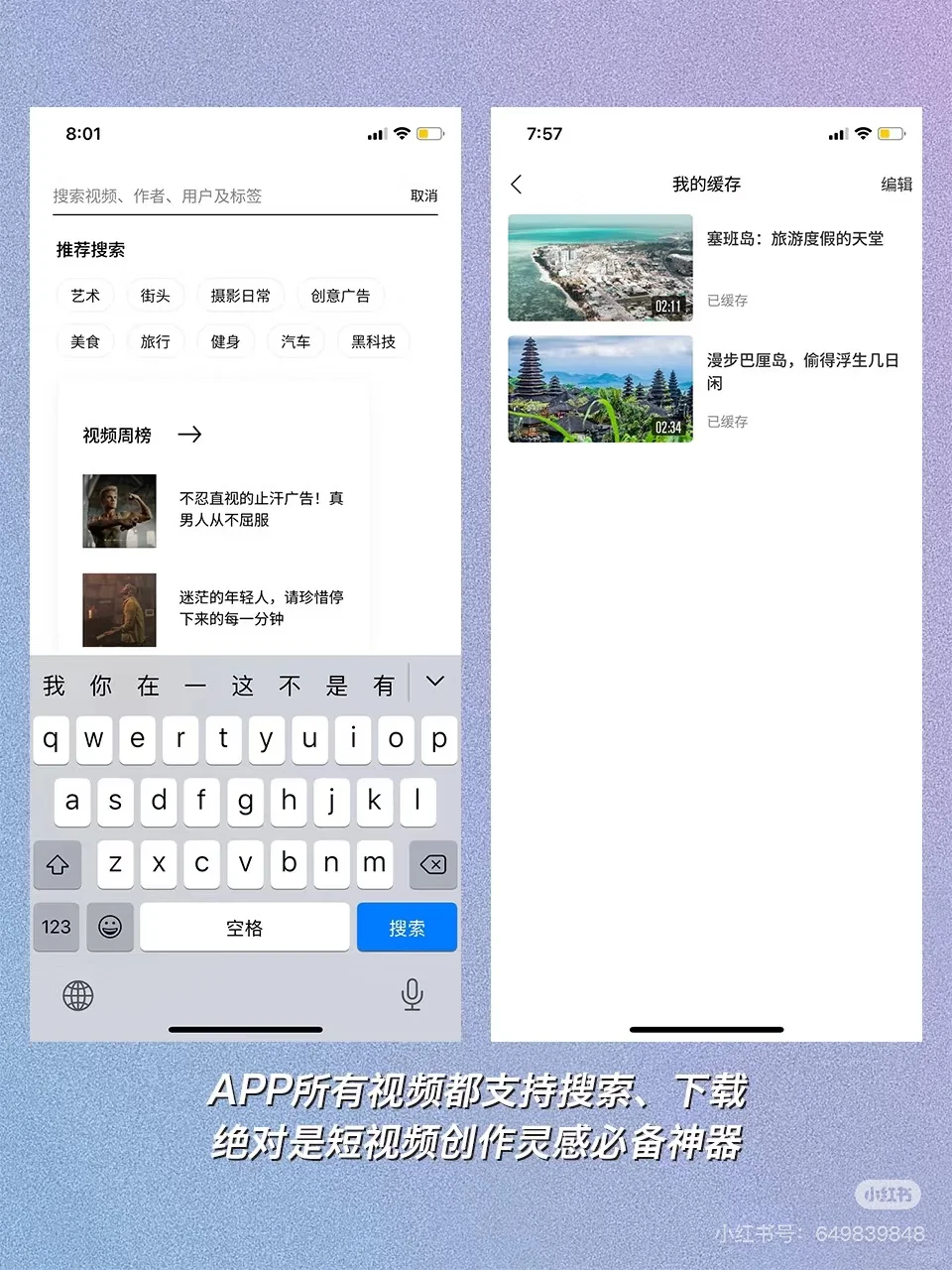 小众宝藏app
