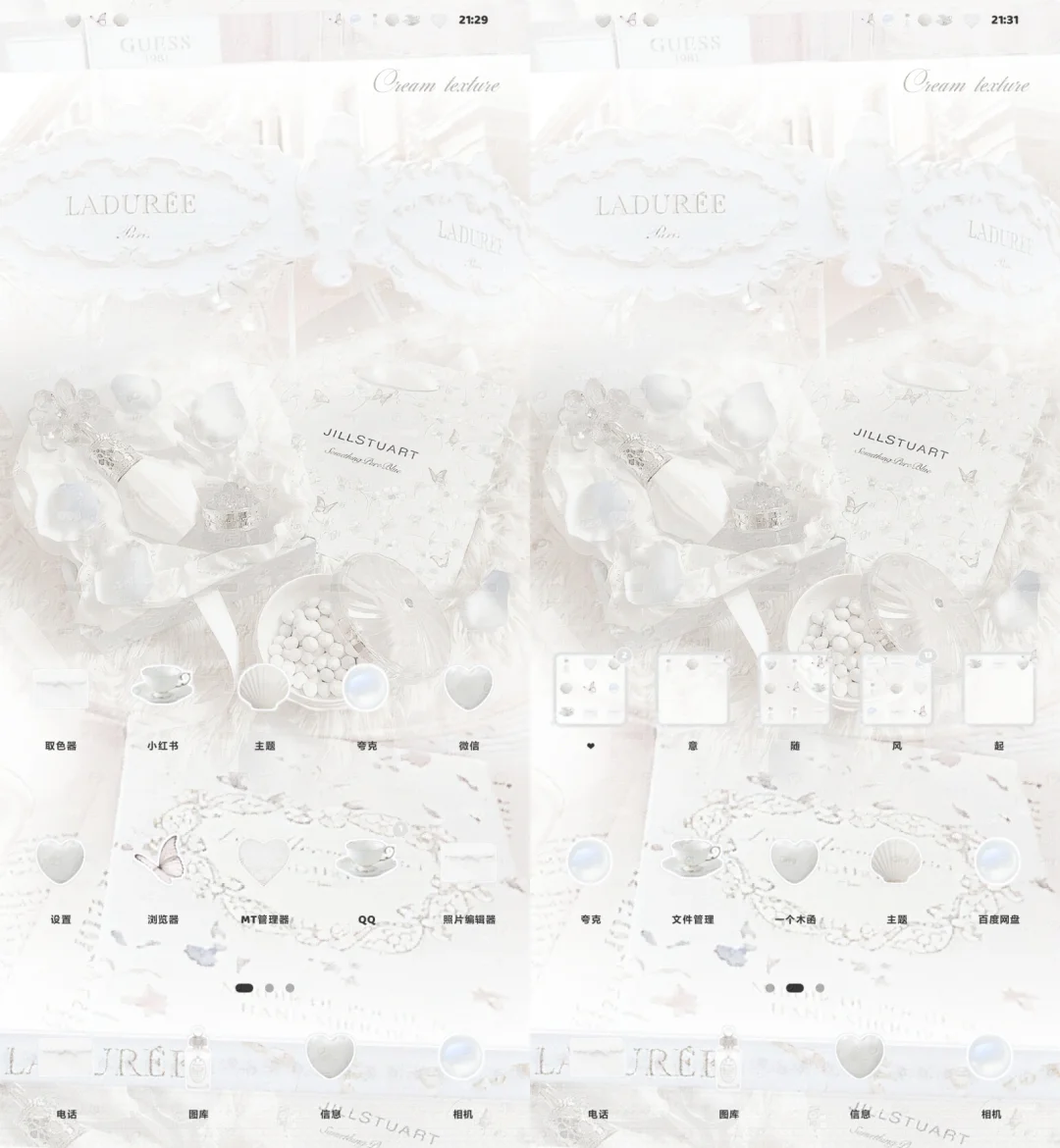 安卓第三方主题～