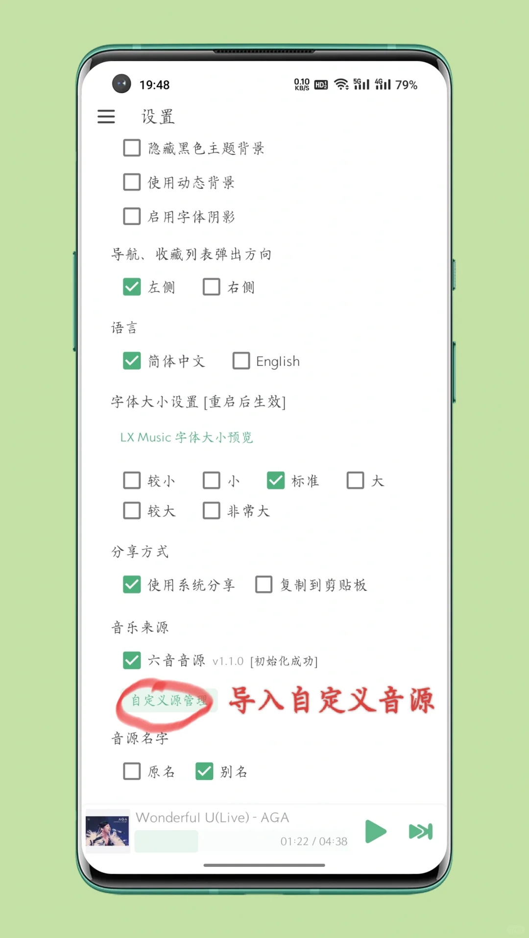 听歌神器，畅享无损音乐