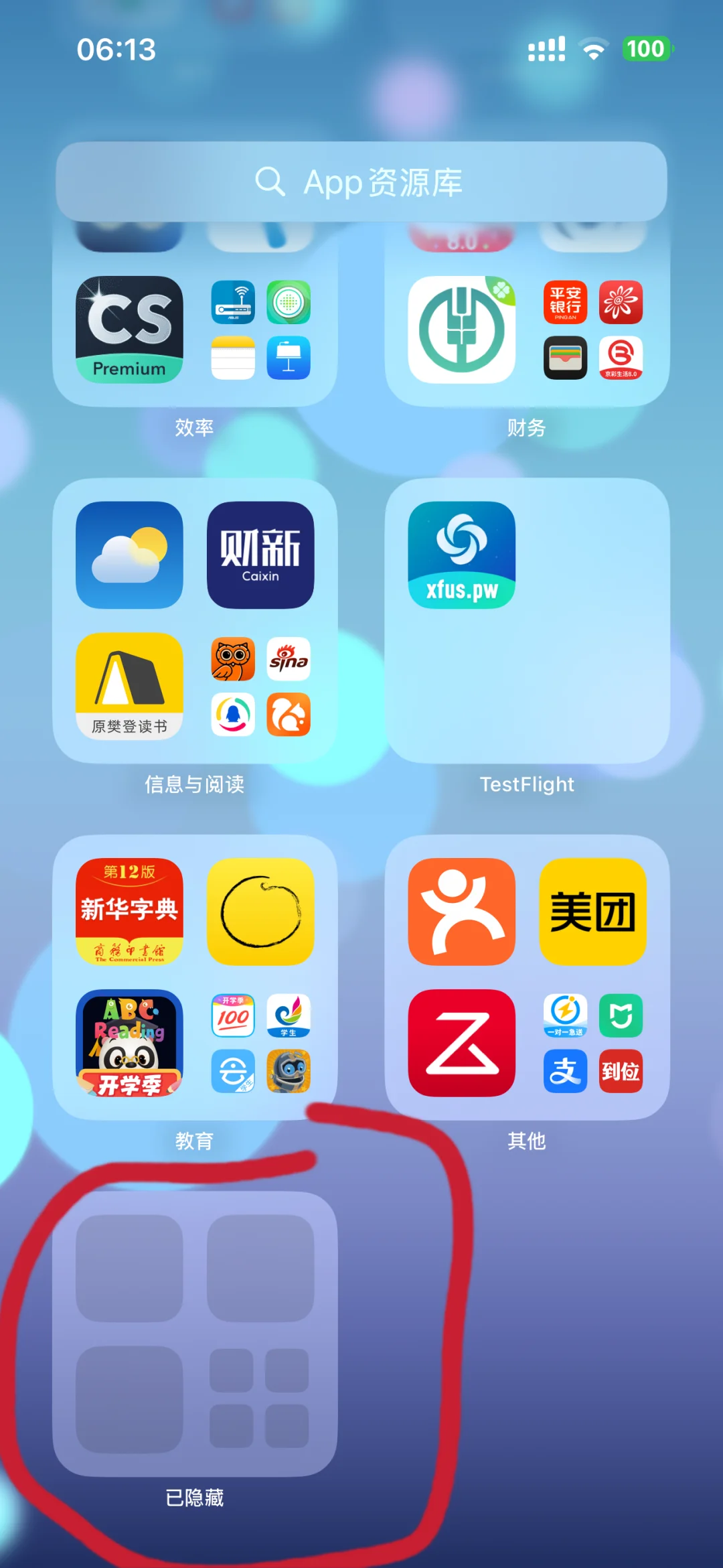 升级IOS18，把微信app藏起来，单独设置密码
