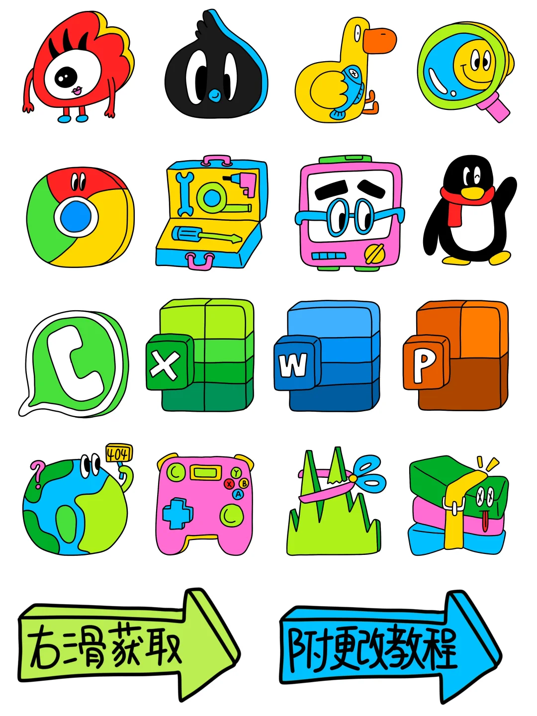 Mac图标第二弹（附教程版）