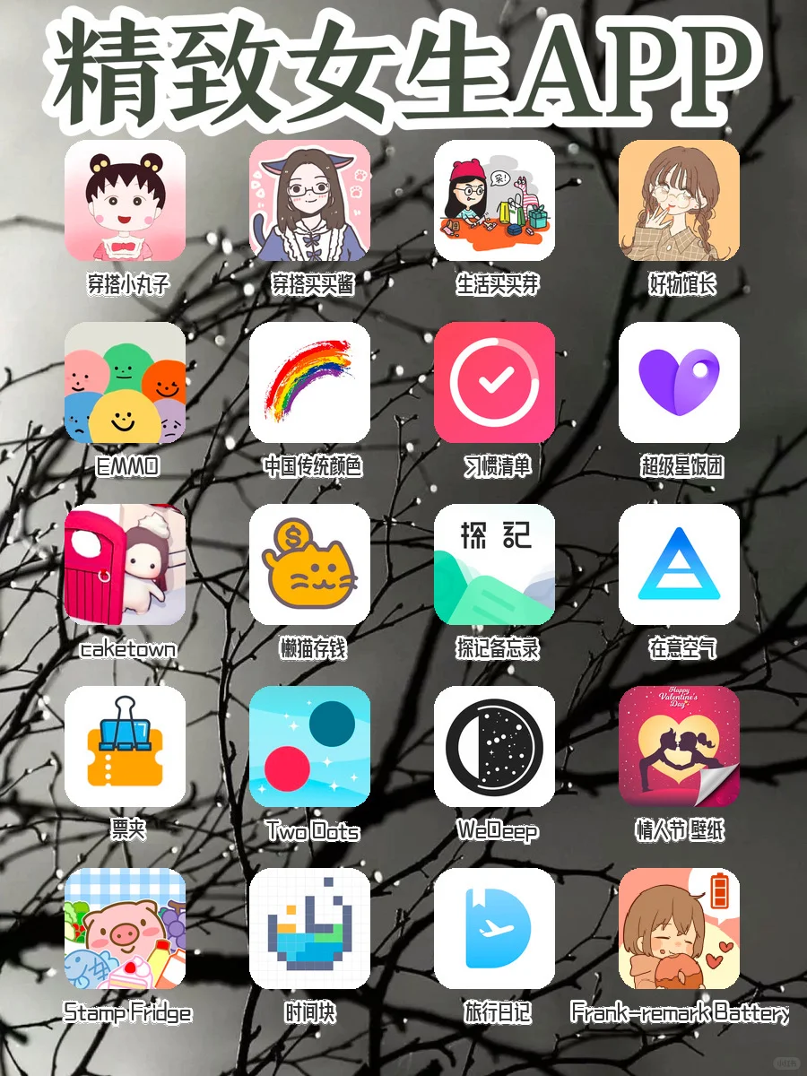 🍭不可错过🍑20款爆炸好用APP‼️